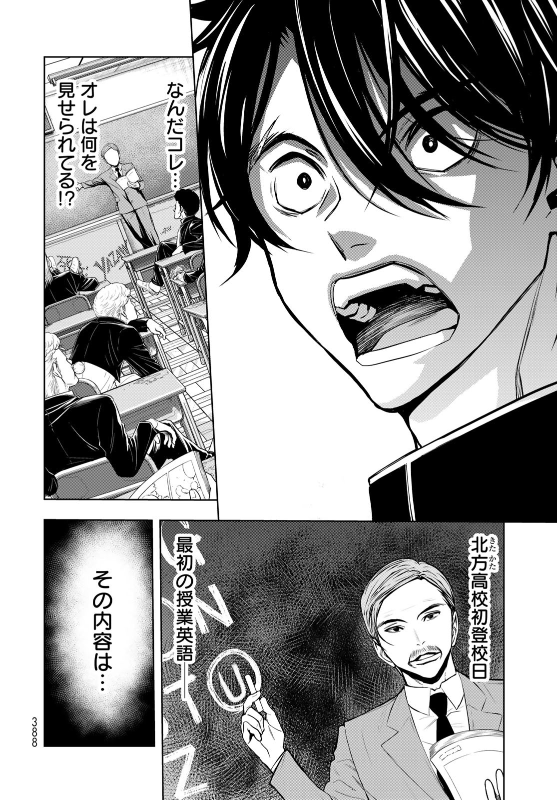 89: Nagano ∞ Rengou Chapter 4 page 22 - nihonkuni.com