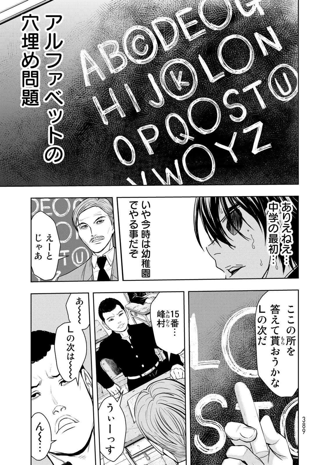 89: Nagano ∞ Rengou Chapter 4 page 23 - nihonkuni.com