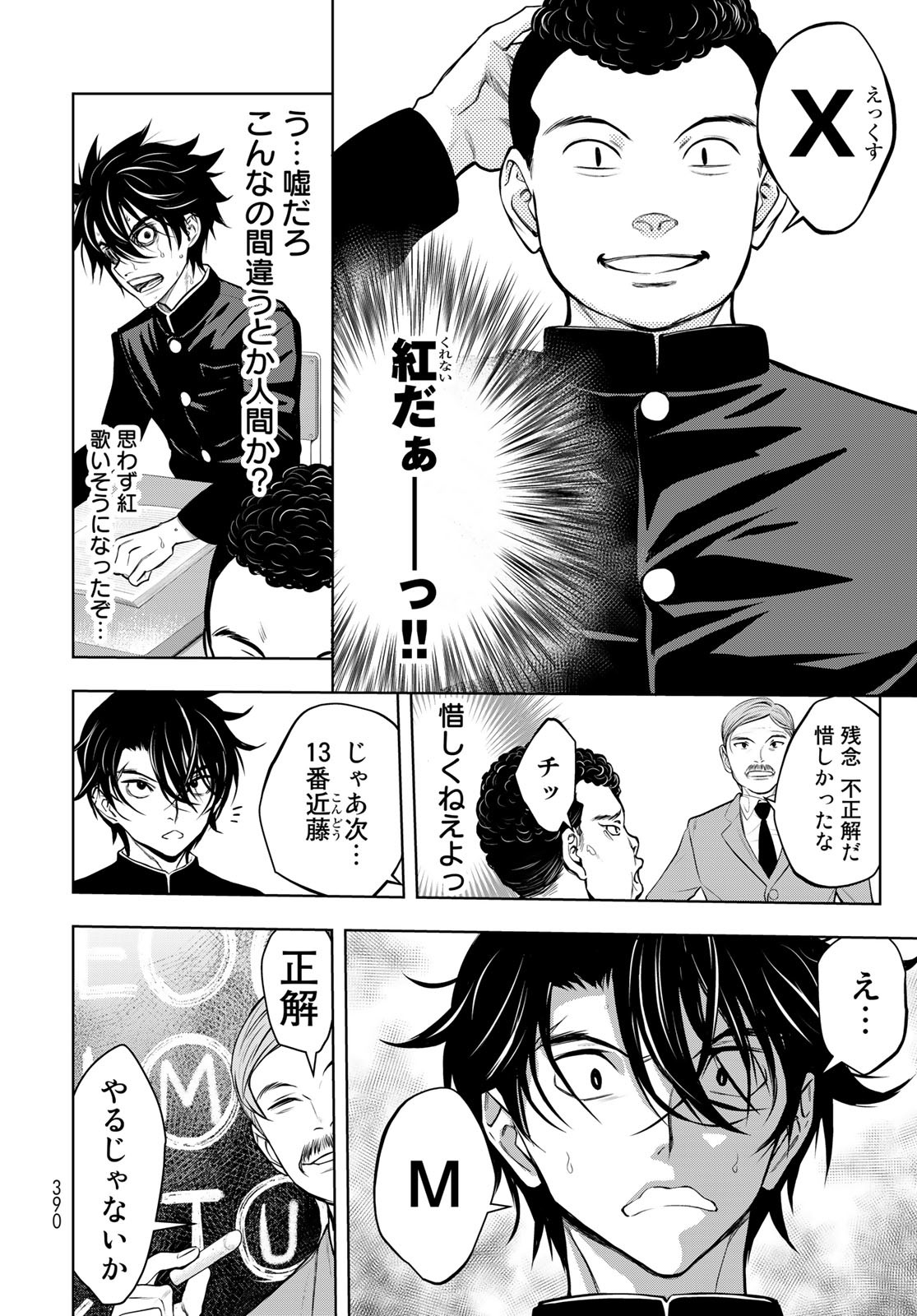 89: Nagano ∞ Rengou Chapter 4 page 24 - nihonkuni.com
