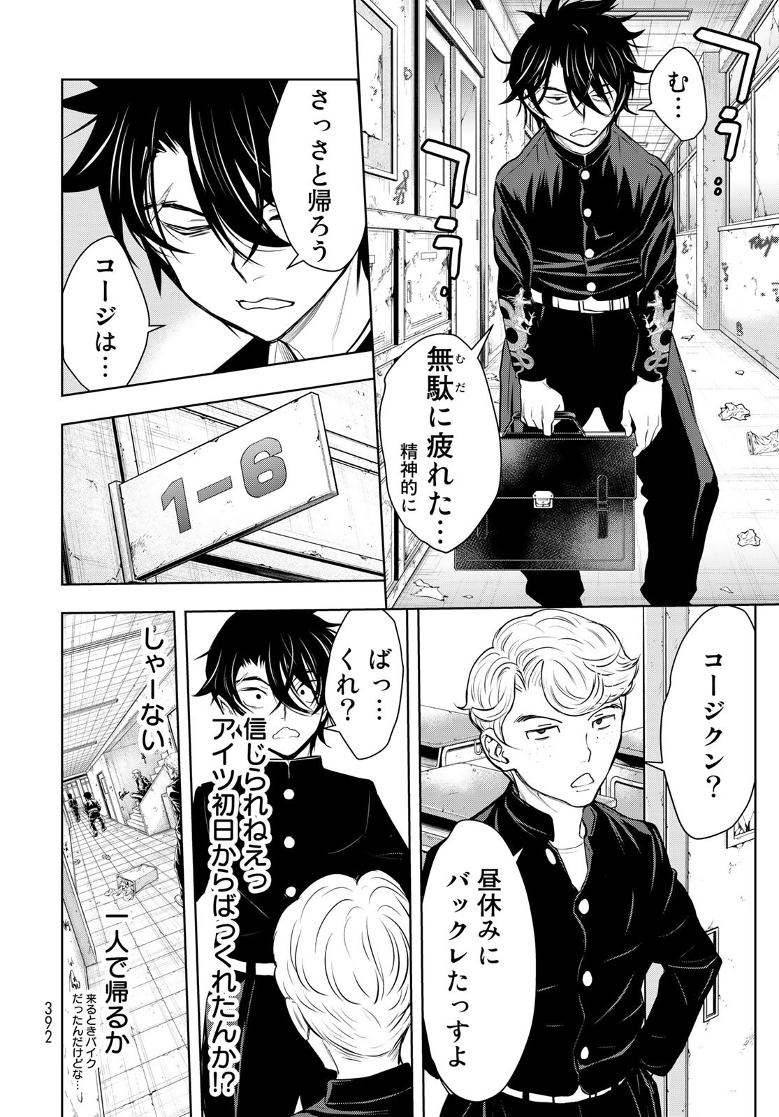 89: Nagano ∞ Rengou Chapter 4 page 26 - nihonkuni.com