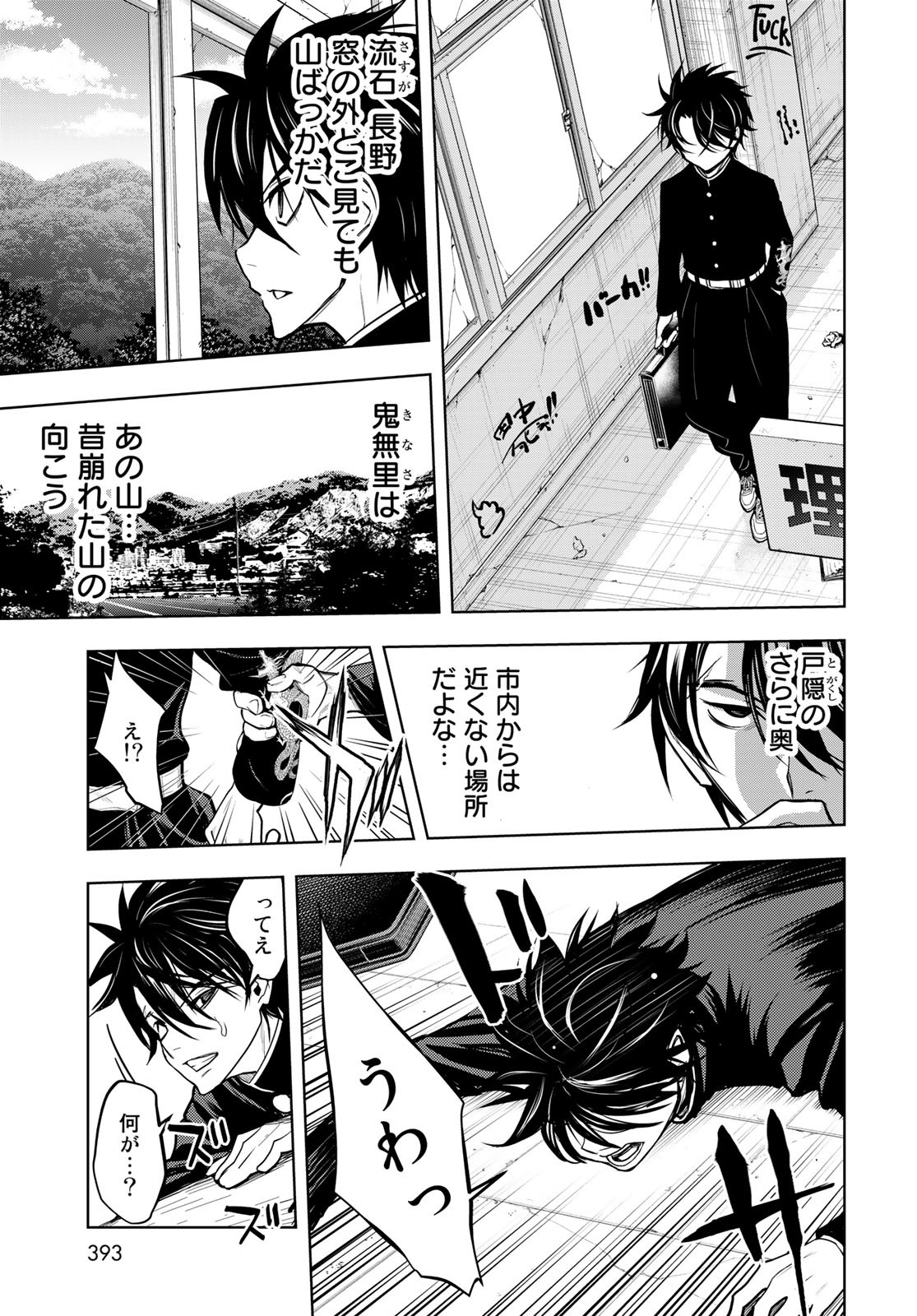 89: Nagano ∞ Rengou Chapter 4 page 27 - nihonkuni.com