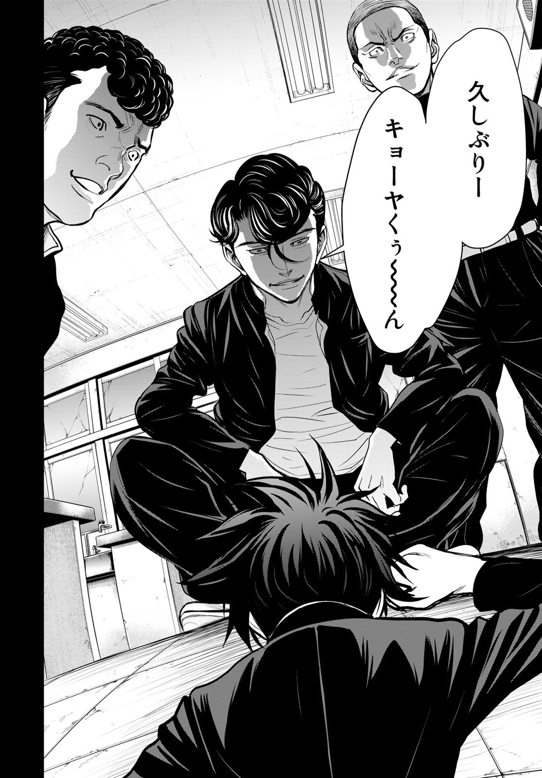 89: Nagano ∞ Rengou Chapter 4 page 28 - nihonkuni.com