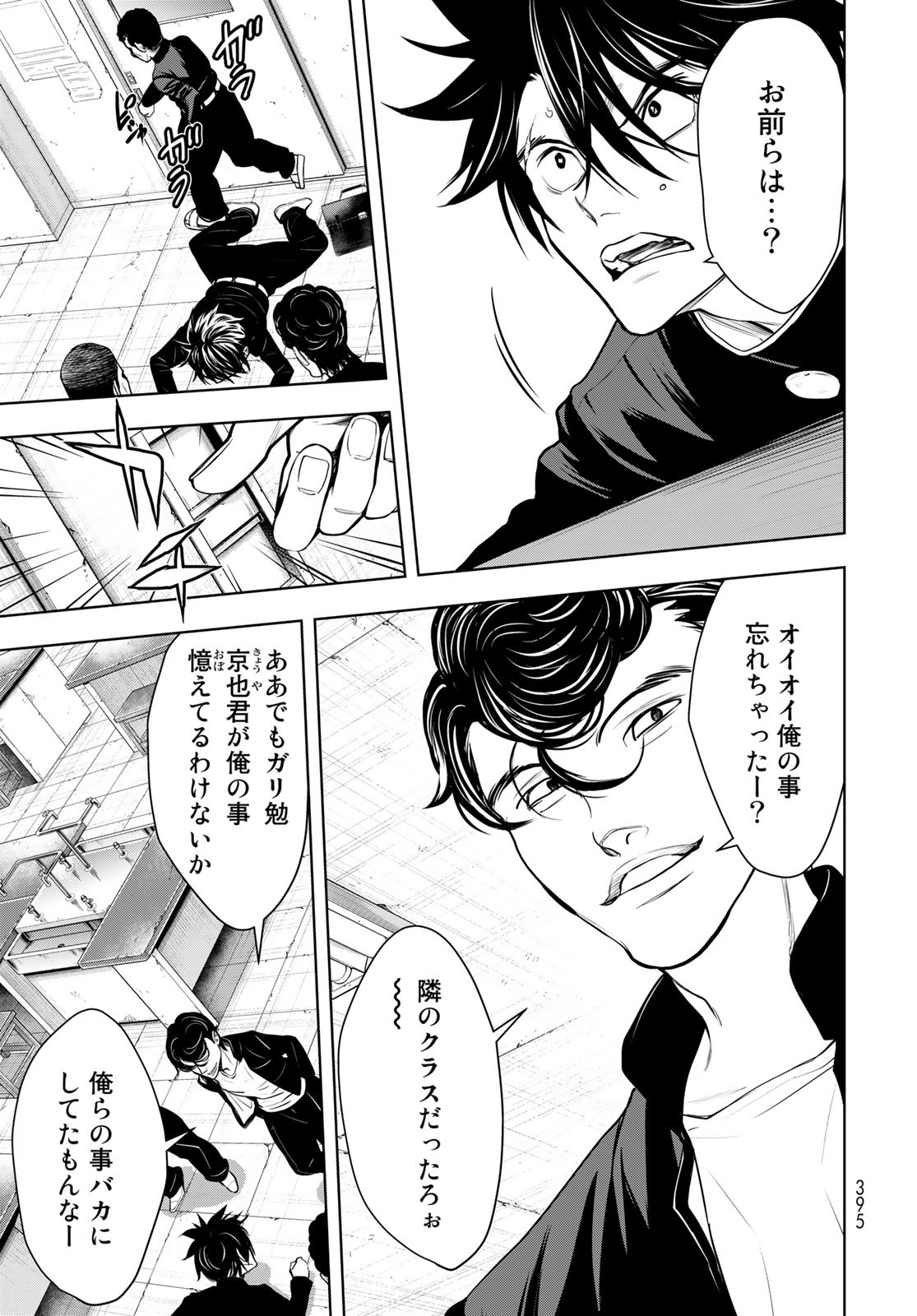 89: Nagano ∞ Rengou Chapter 4 page 29 - nihonkuni.com