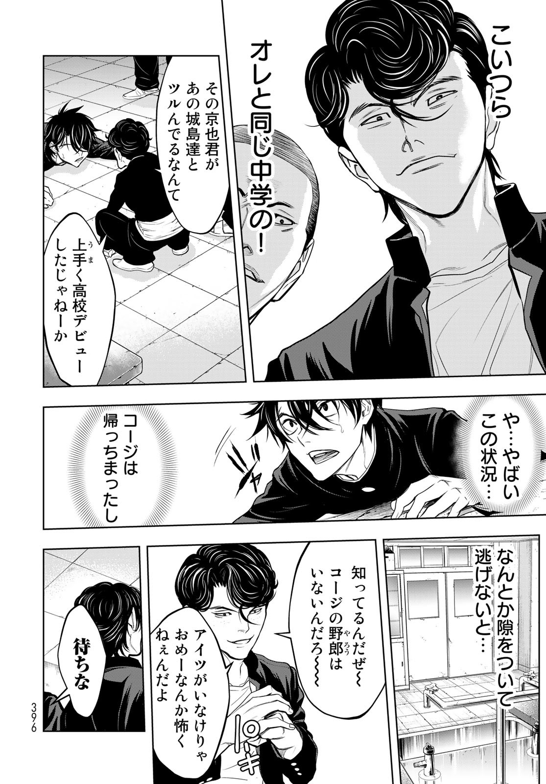 89: Nagano ∞ Rengou Chapter 4 page 30 - nihonkuni.com
