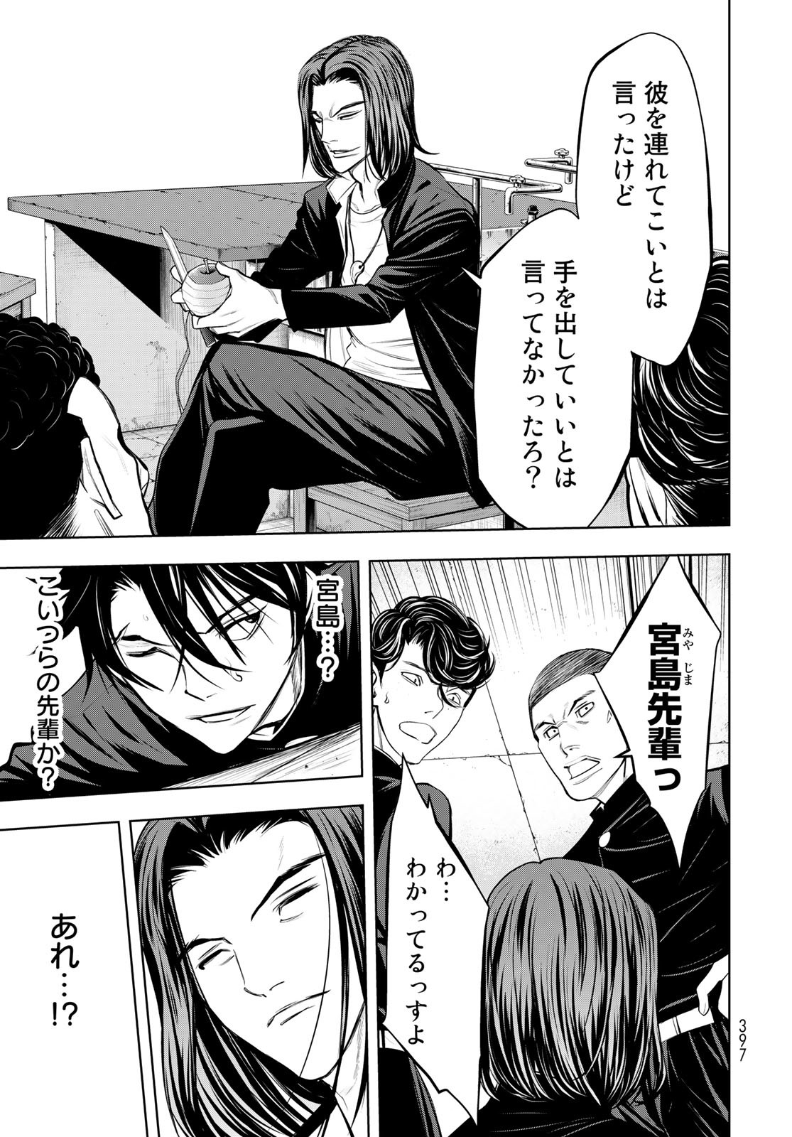 89: Nagano ∞ Rengou Chapter 4 page 31 - nihonkuni.com