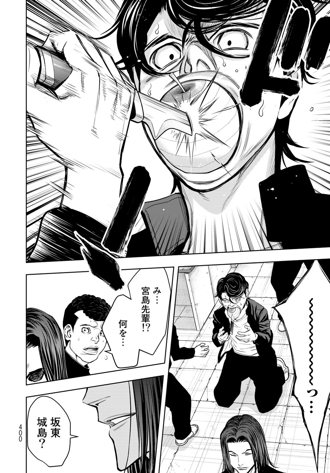 89: Nagano ∞ Rengou Chapter 4 page 34 - nihonkuni.com
