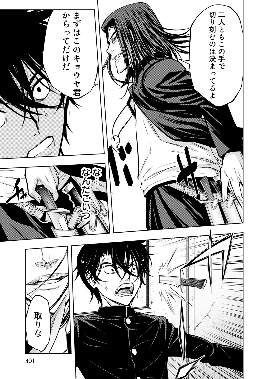 89: Nagano ∞ Rengou Chapter 4 page 35 - nihonkuni.com
