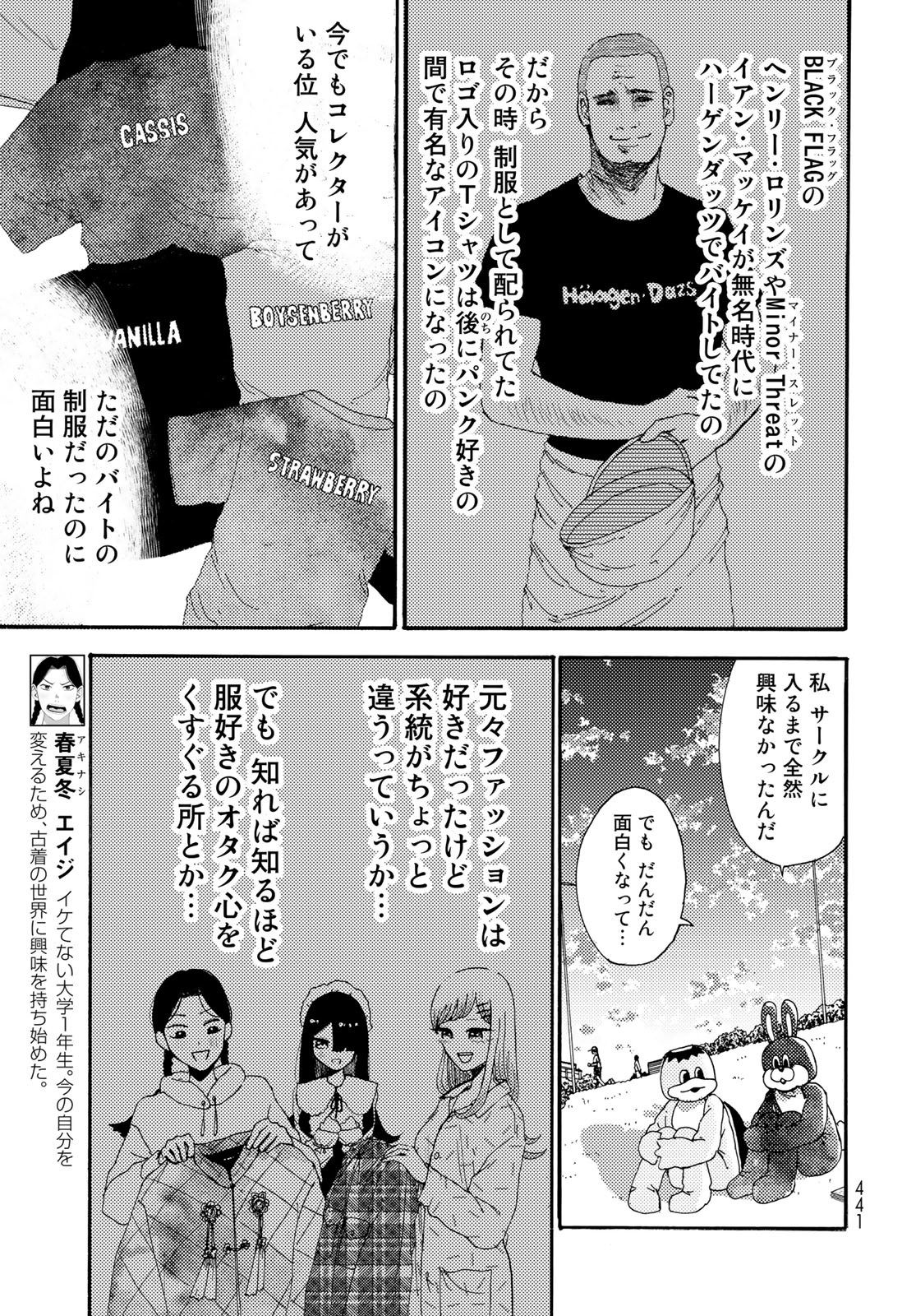 Vintage Chapter 18 page 9 - nihonkuni.com