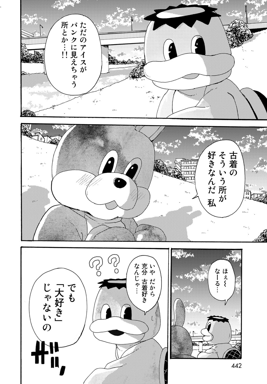 Vintage Chapter 18 page 10 - nihonkuni.com