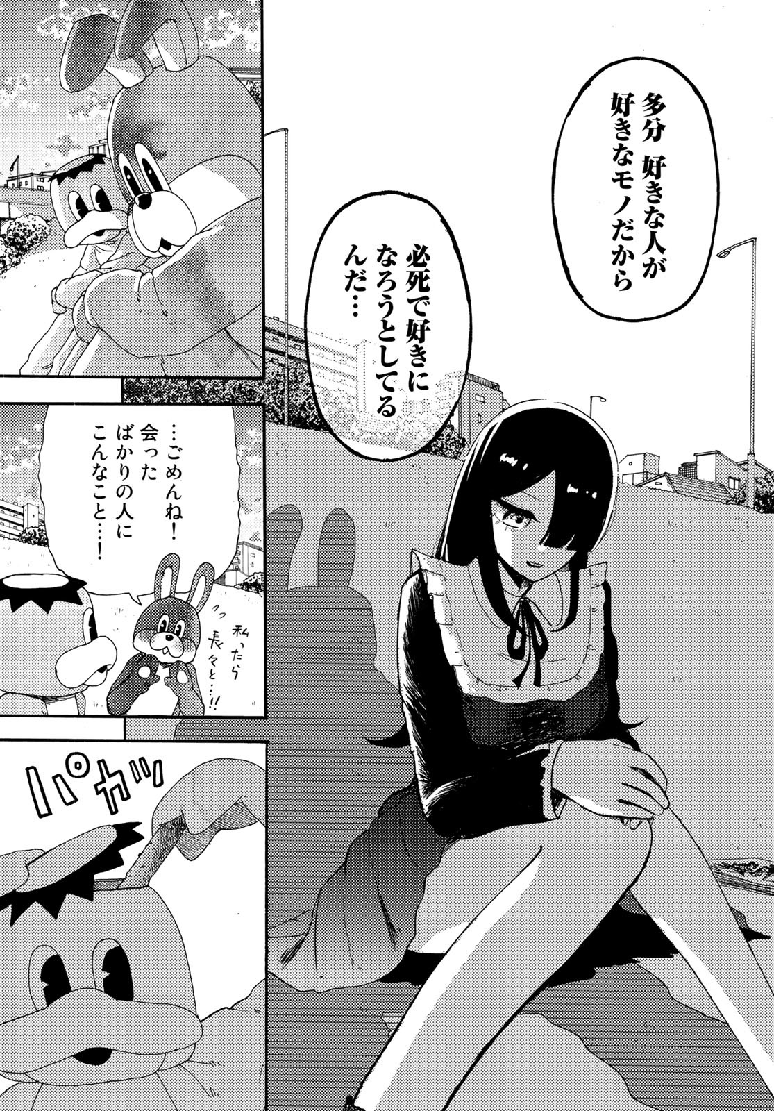 Vintage Chapter 18 page 11 - nihonkuni.com