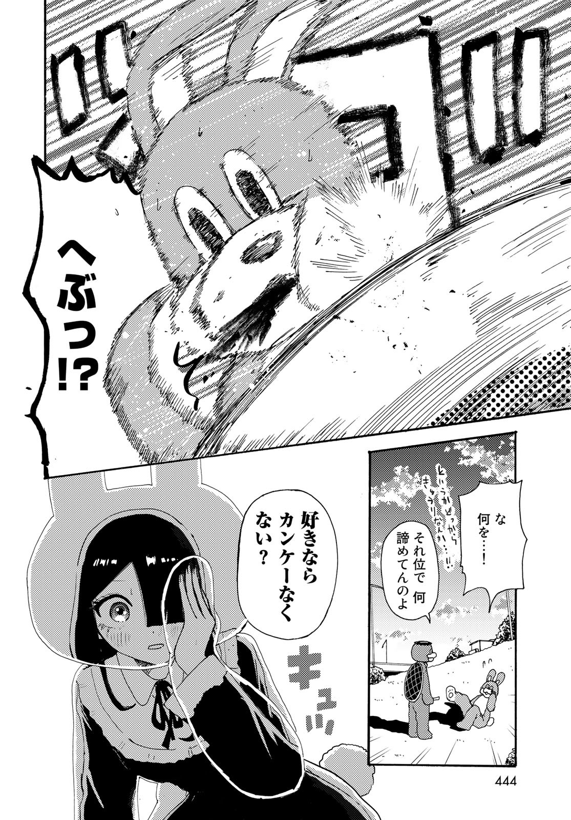 Vintage Chapter 18 page 12 - nihonkuni.com