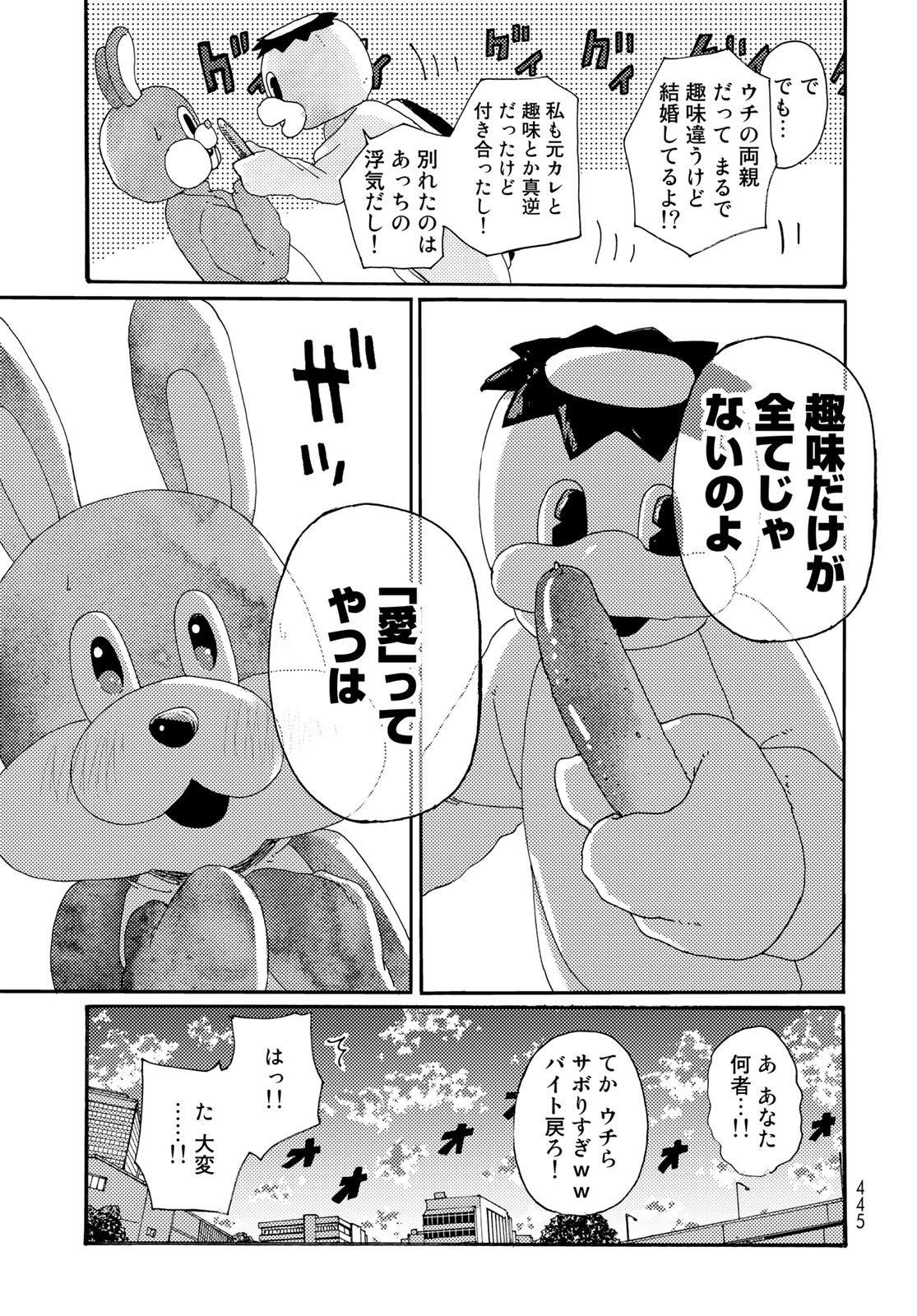 Vintage Chapter 18 page 13 - nihonkuni.com