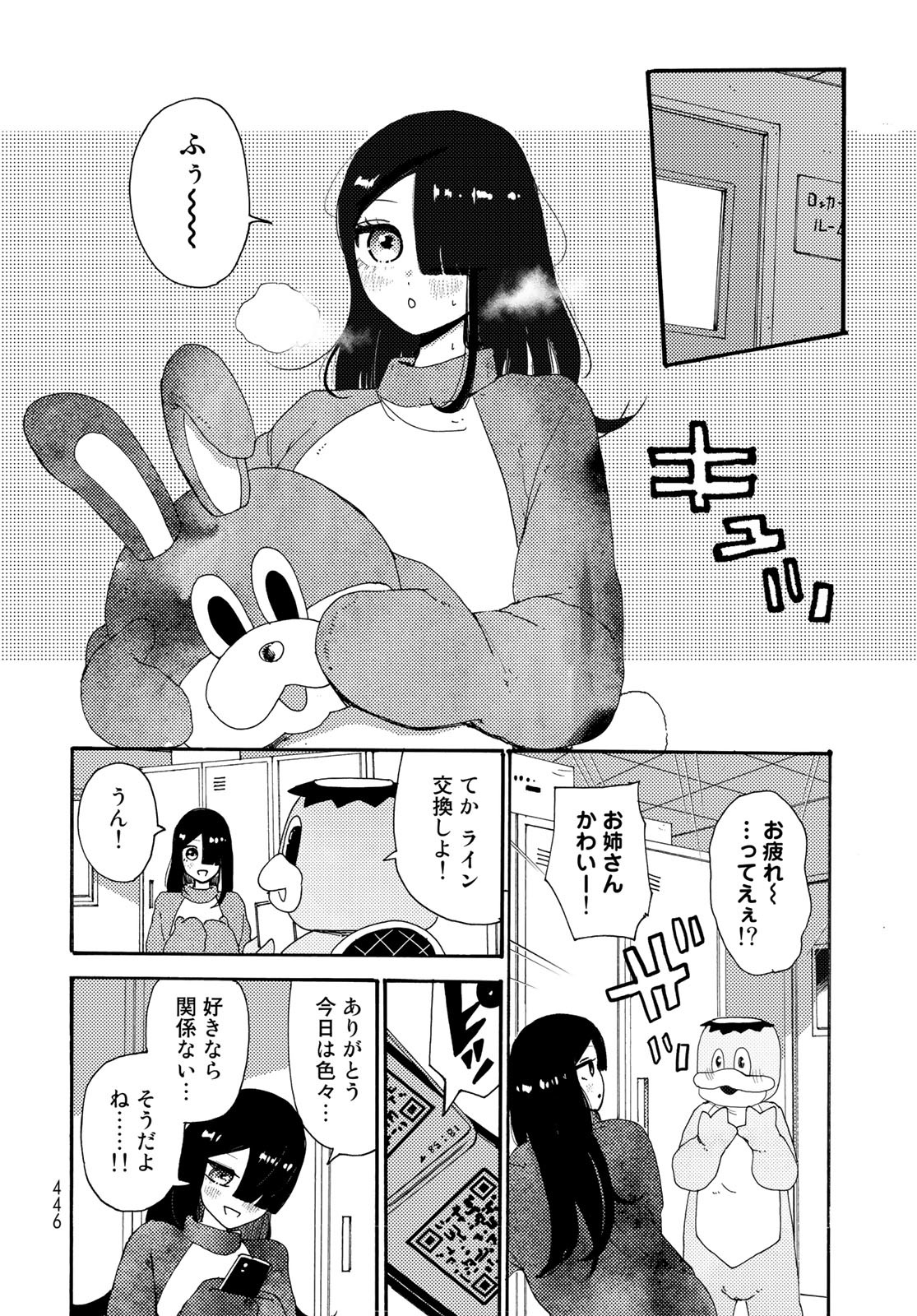 Vintage Chapter 18 page 14 - nihonkuni.com