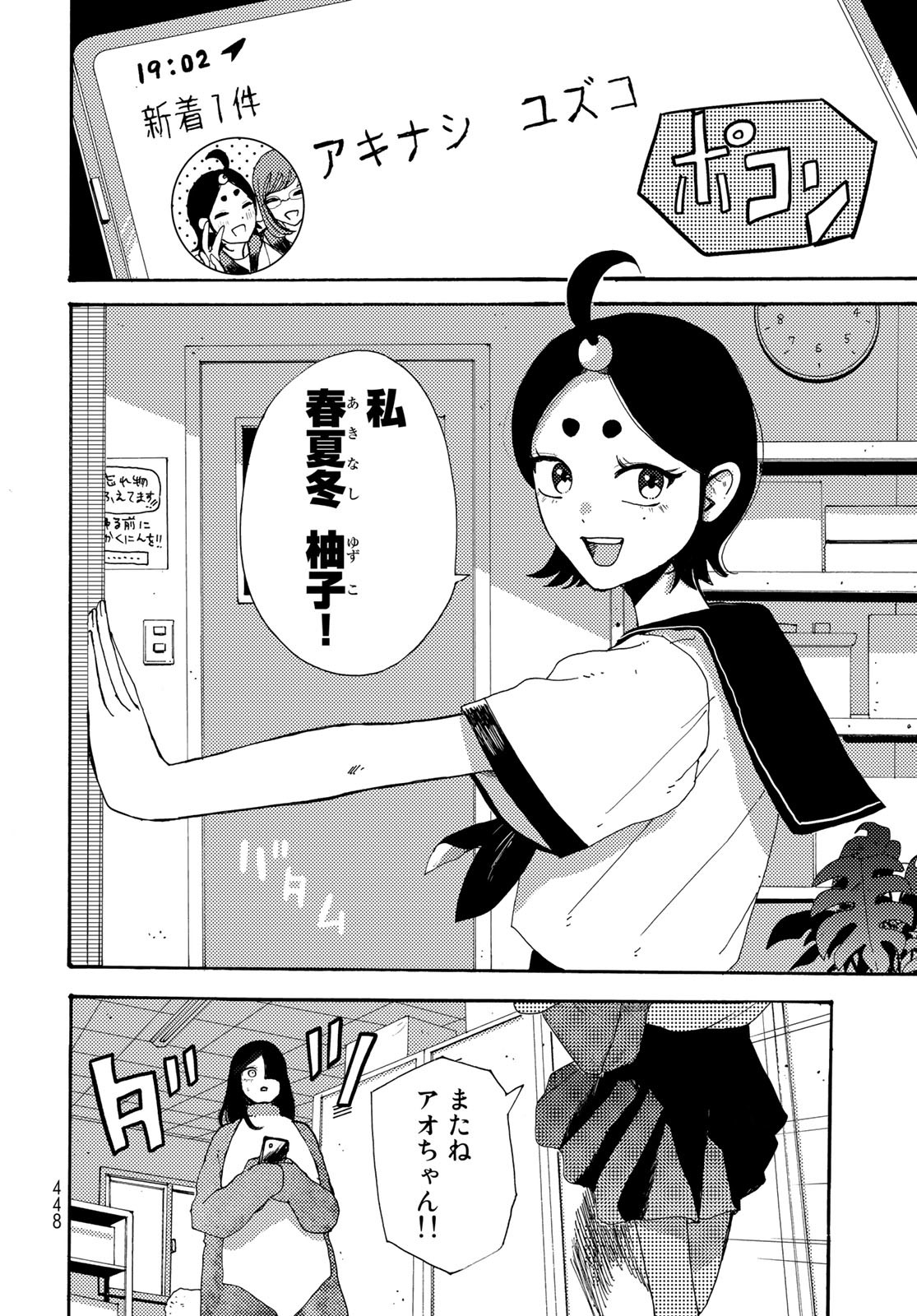 Vintage Chapter 18 page 16 - nihonkuni.com