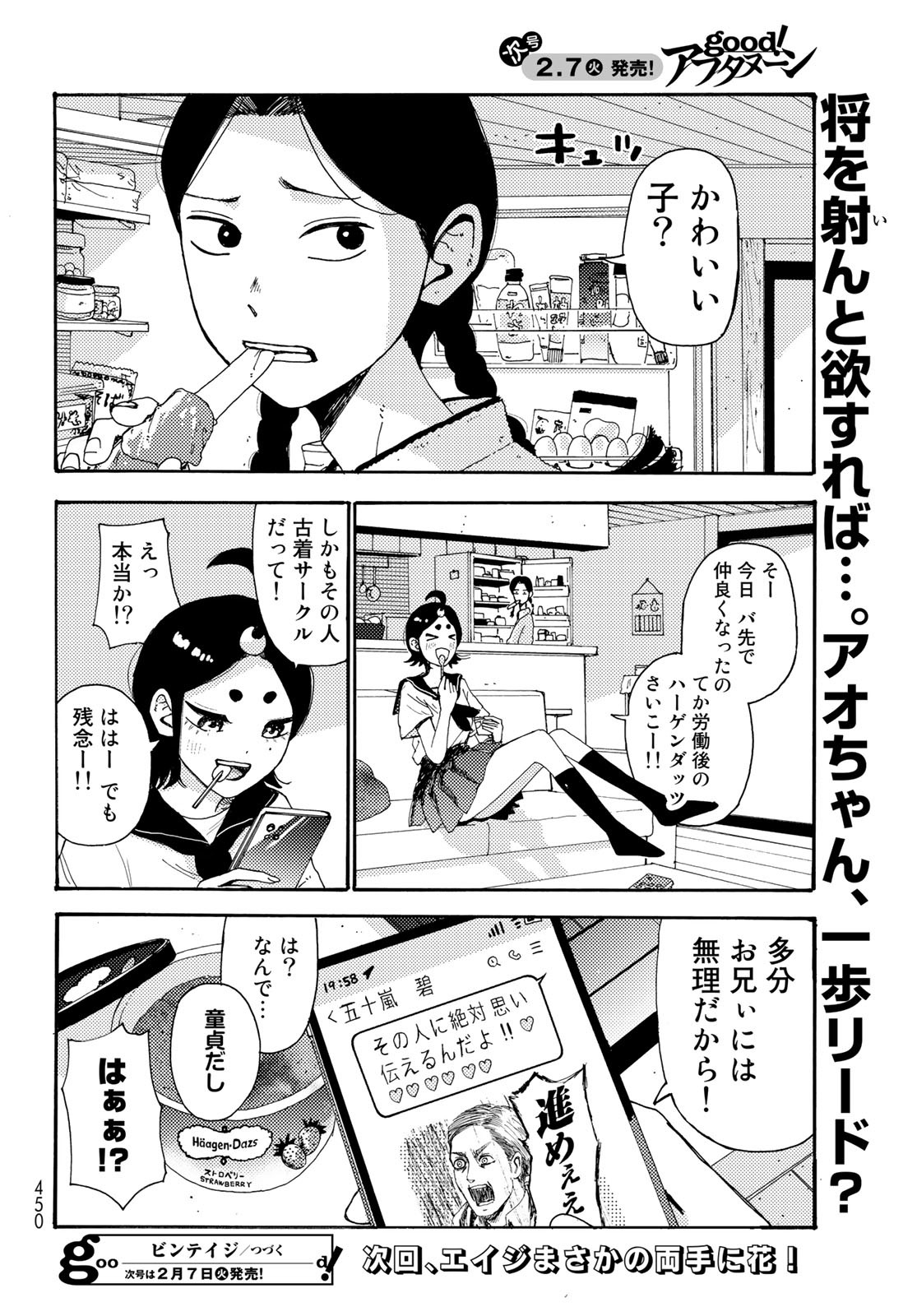 Vintage Chapter 18 page 18 - nihonkuni.com