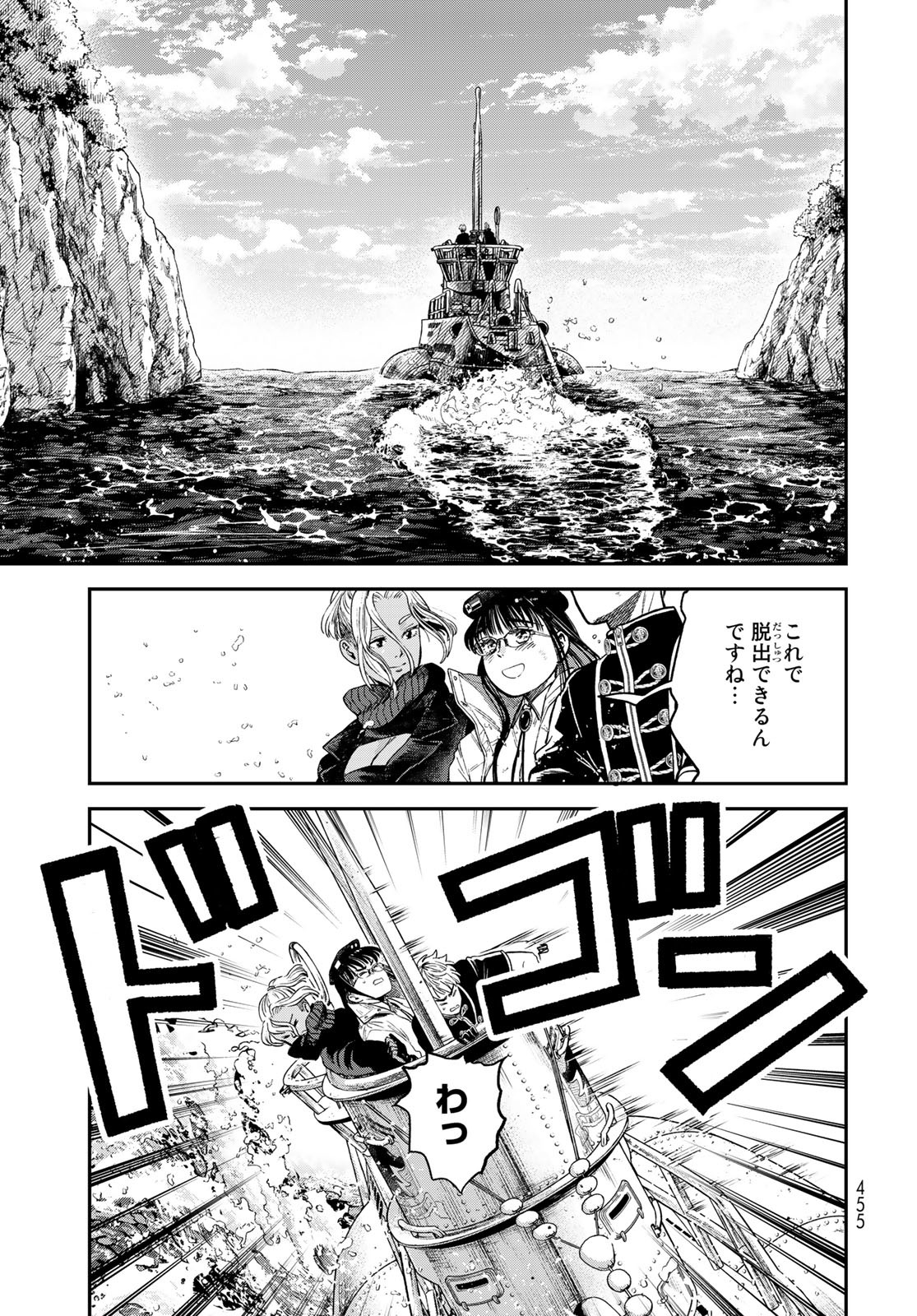 Renkinjutsu Mujintou Survival Chap 22 - Pic 5