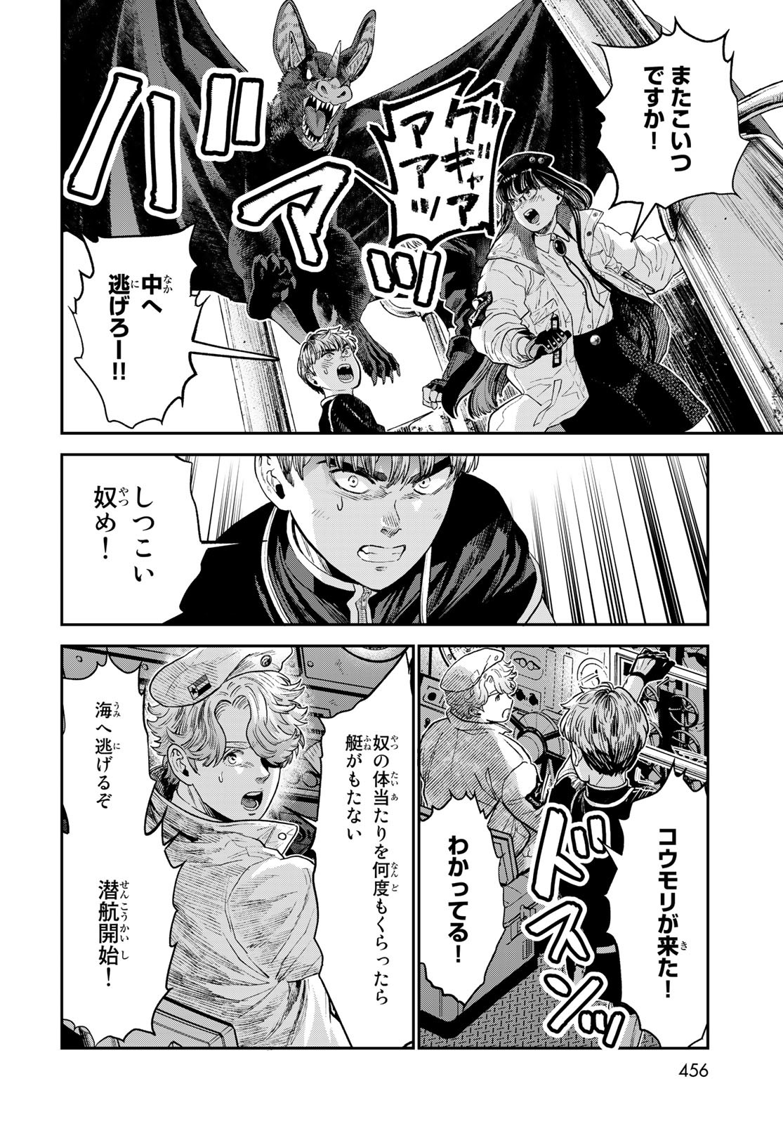 Renkinjutsu Mujintou Survival Chap 22 - Pic 6
