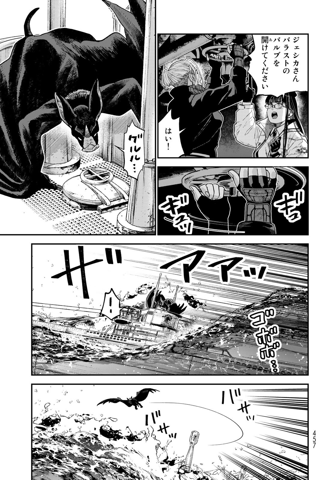 Renkinjutsu Mujintou Survival Chap 22 - Pic 7
