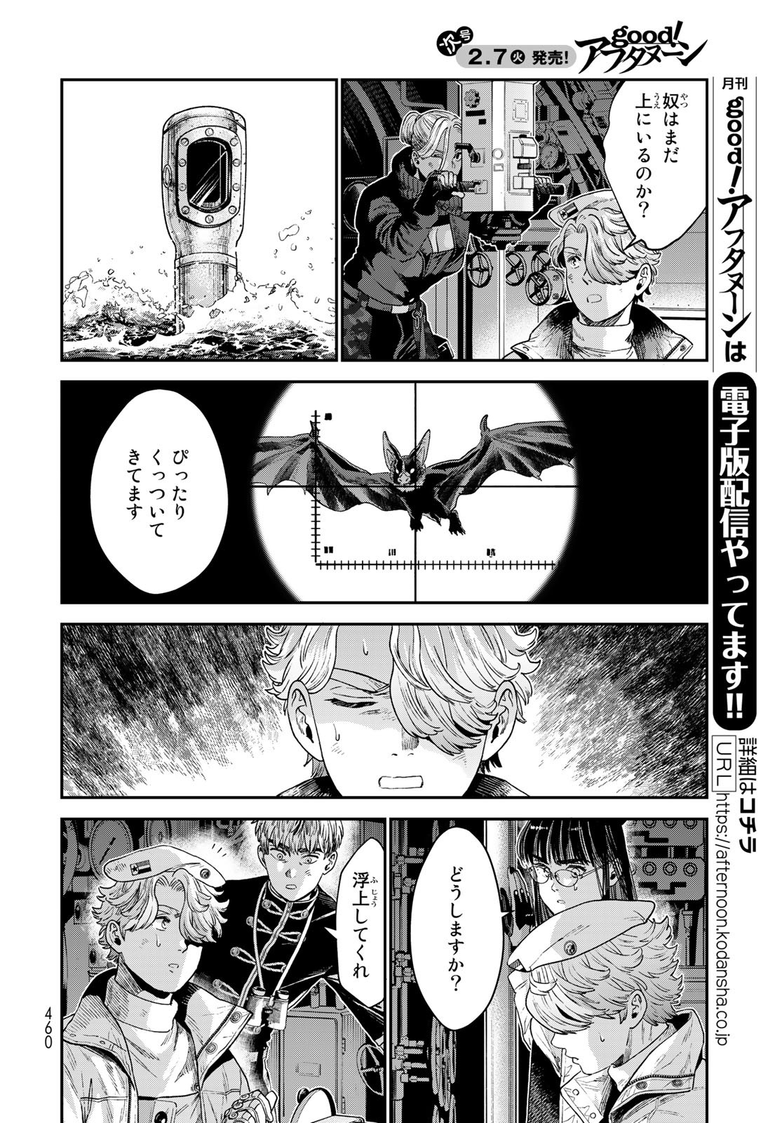 Renkinjutsu Mujintou Survival Chap 22 - Pic 10