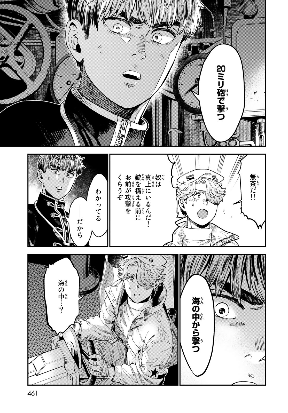 Renkinjutsu Mujintou Survival Chap 22 - Pic 11