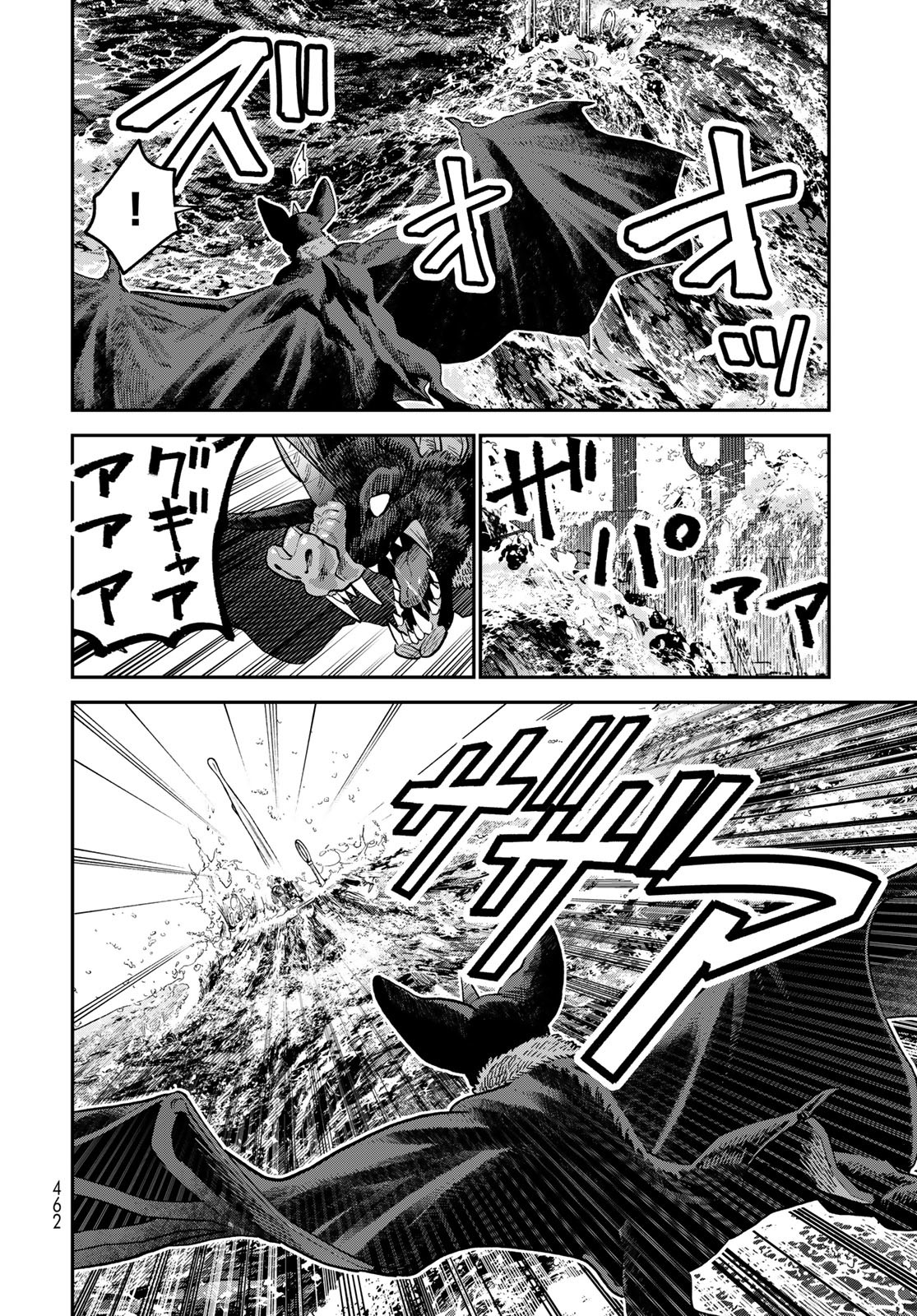 Renkinjutsu Mujintou Survival Chap 22 - Pic 12