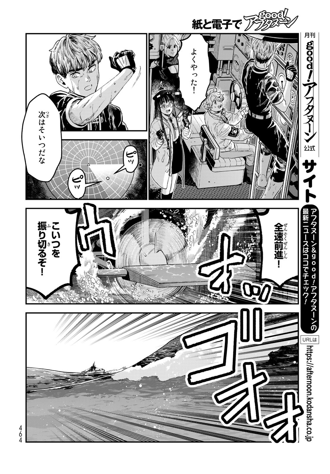 Renkinjutsu Mujintou Survival Chap 22 - Pic 14