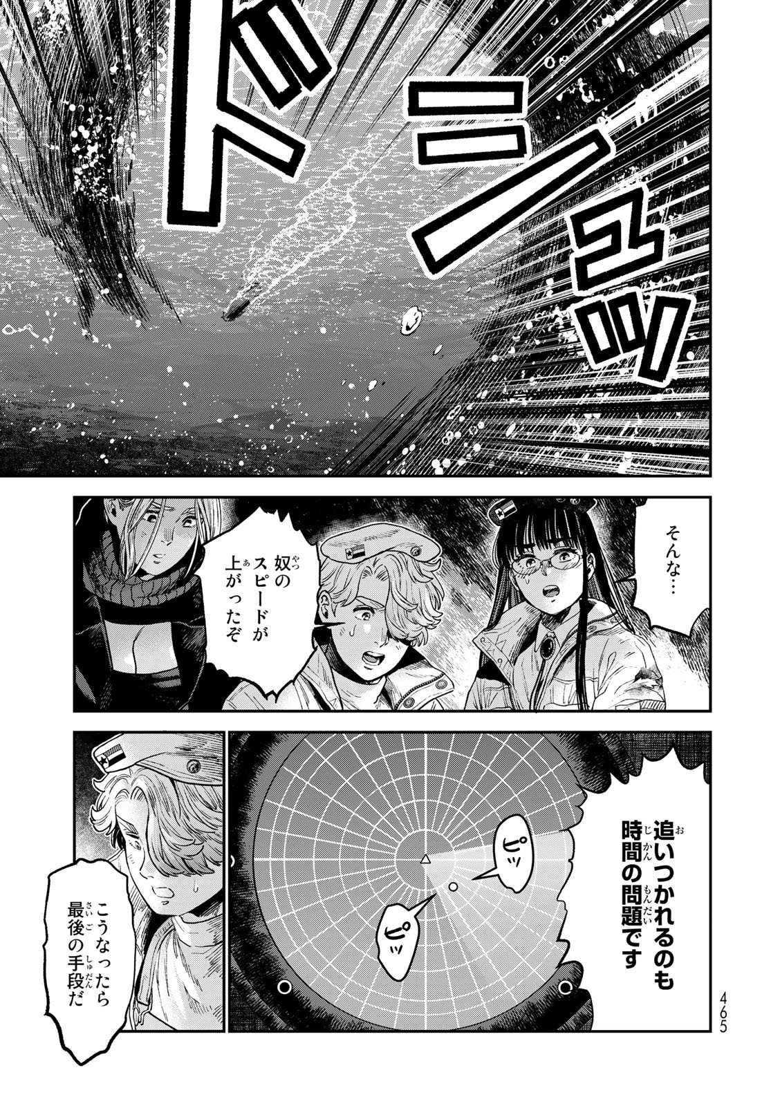 Renkinjutsu Mujintou Survival Chap 22 - Pic 15