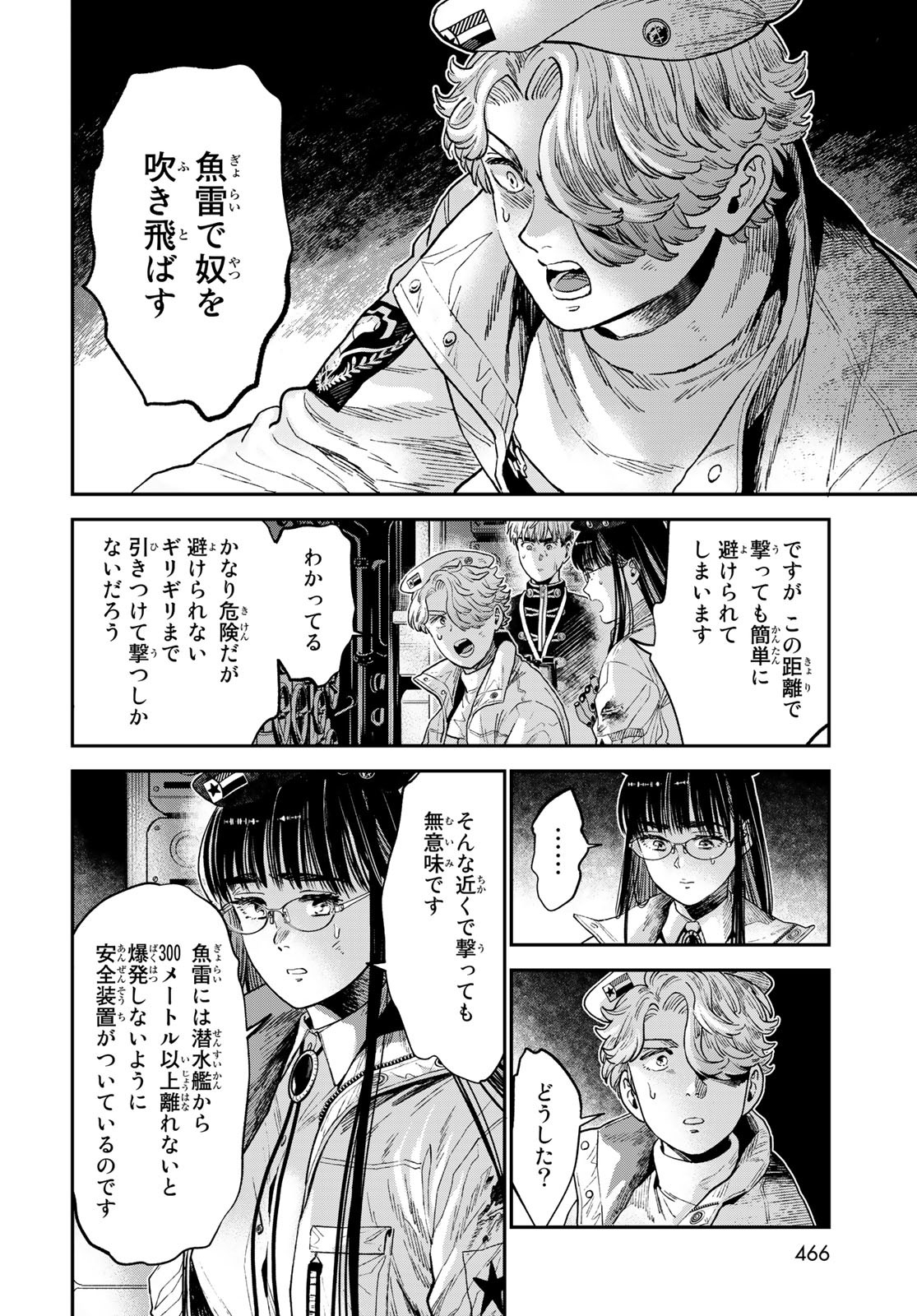 Renkinjutsu Mujintou Survival Chap 22 - Pic 16