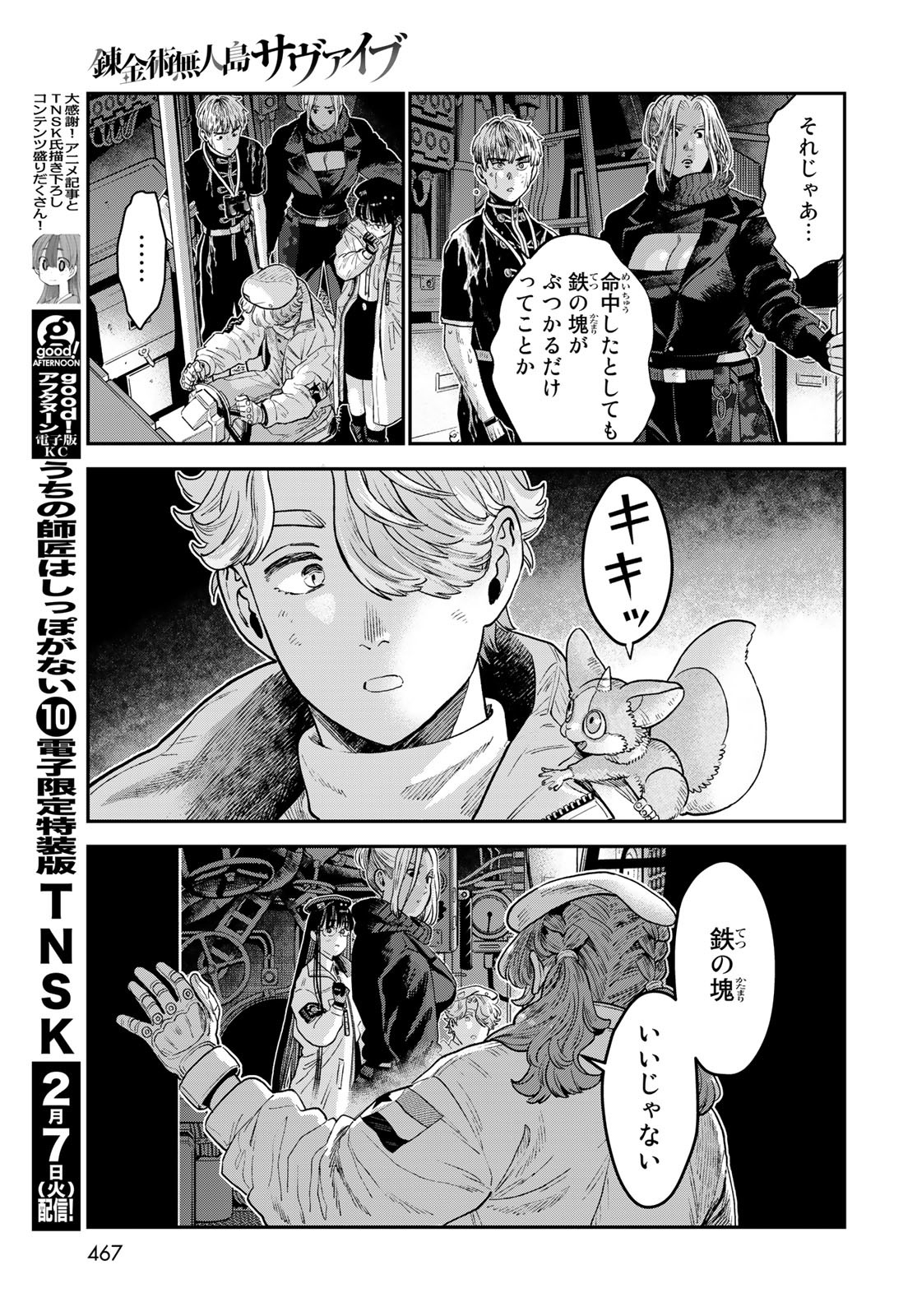 Renkinjutsu Mujintou Survival Chap 22 - Pic 17