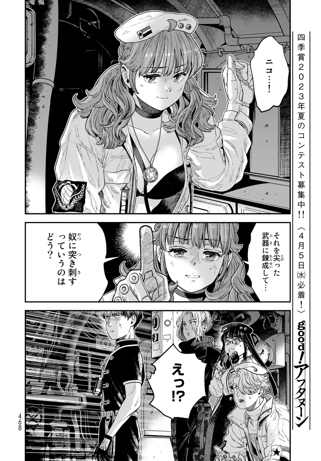 Renkinjutsu Mujintou Survival Chap 22 - Pic 18