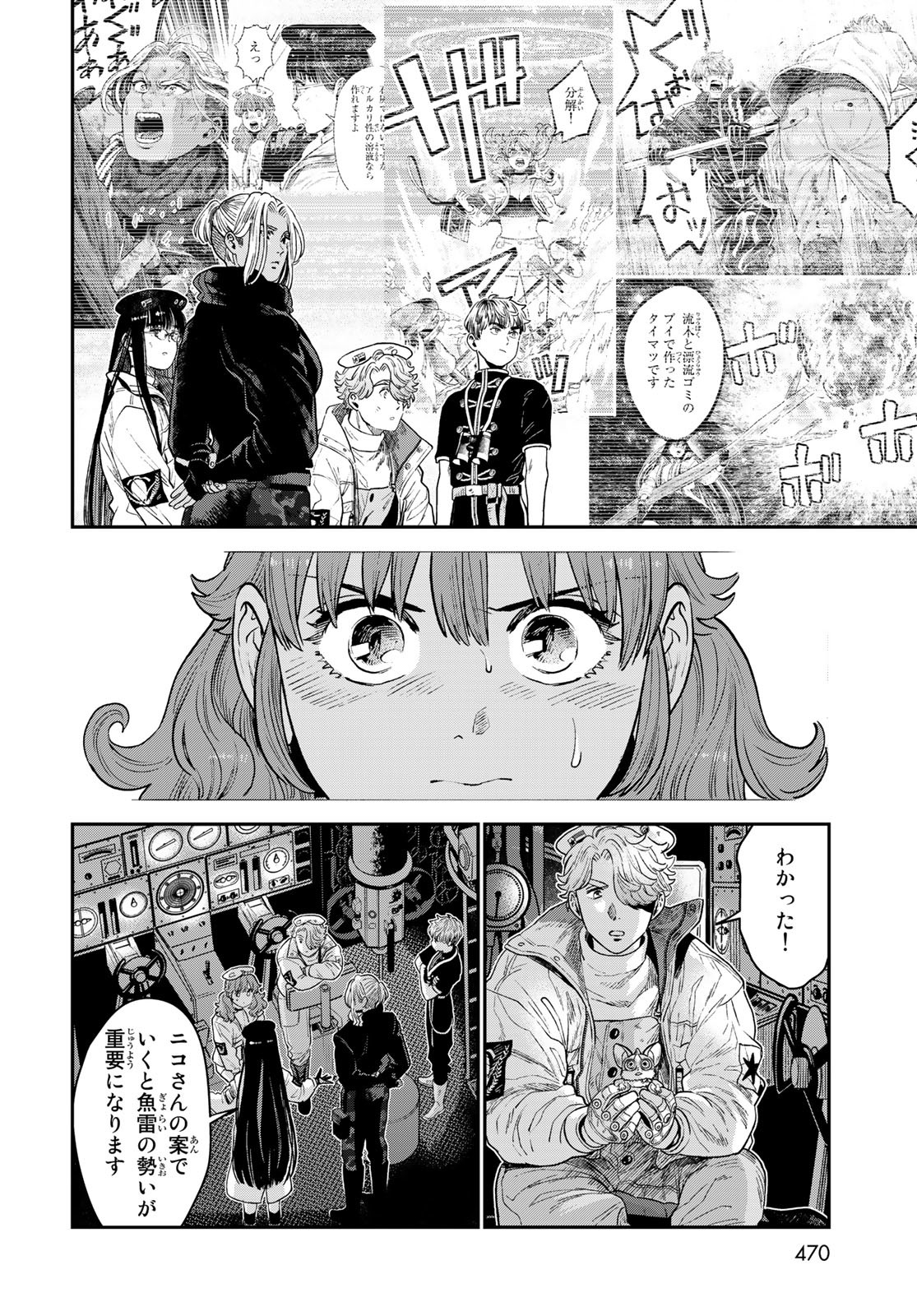Renkinjutsu Mujintou Survival Chap 22 - Pic 20
