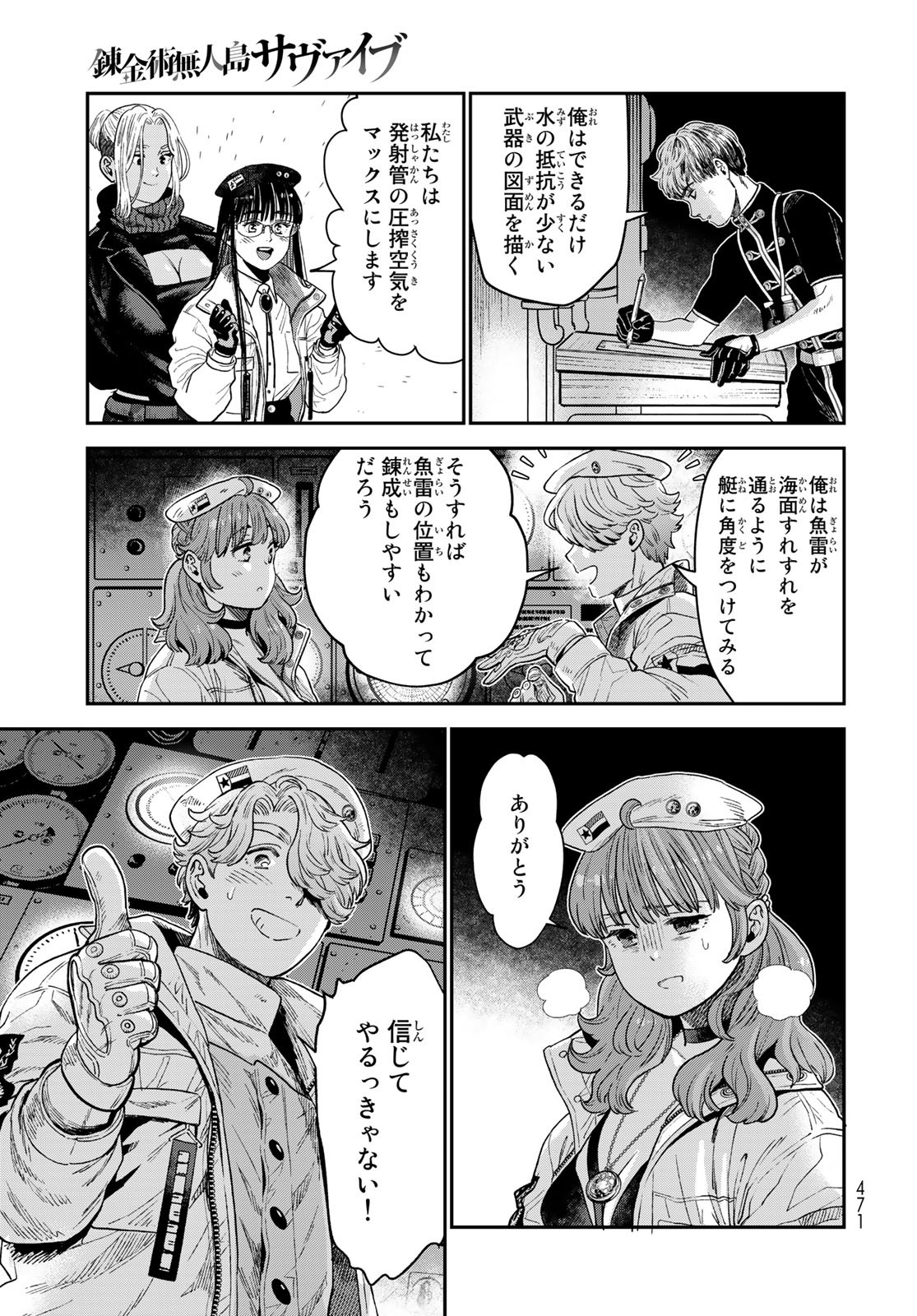 Renkinjutsu Mujintou Survival Chap 22 - Pic 21