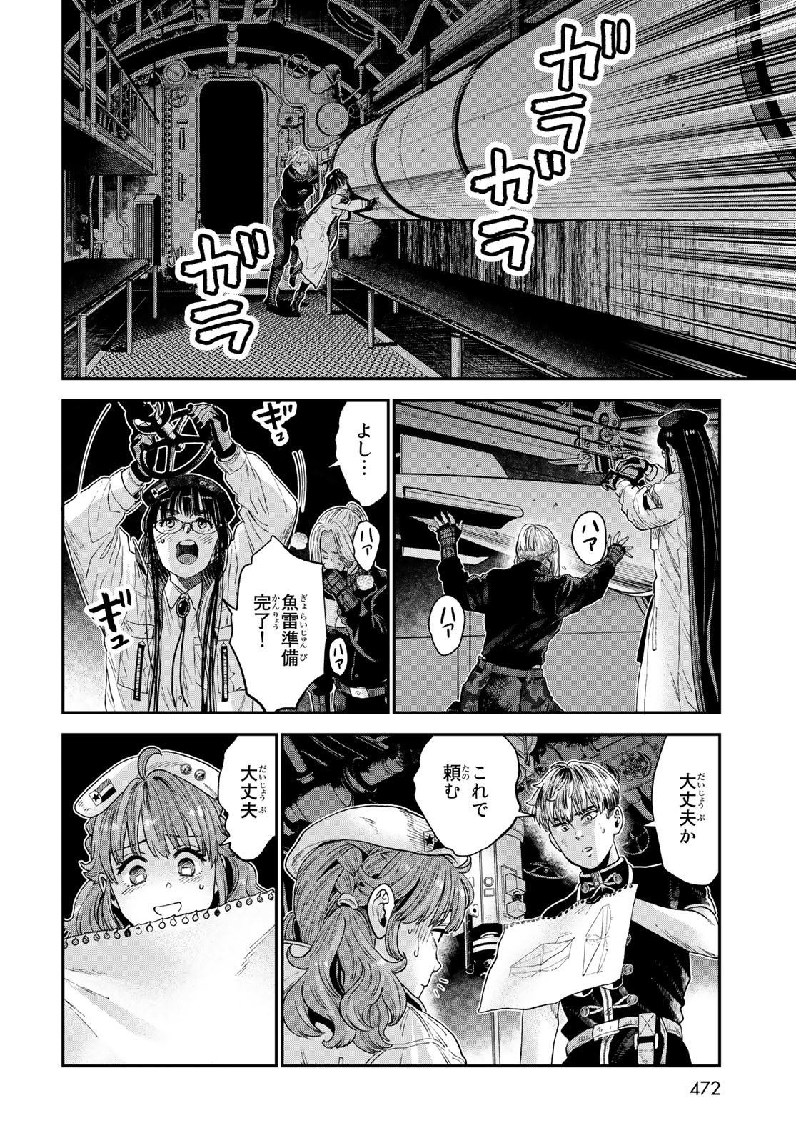 Renkinjutsu Mujintou Survival Chap 22 - Pic 22