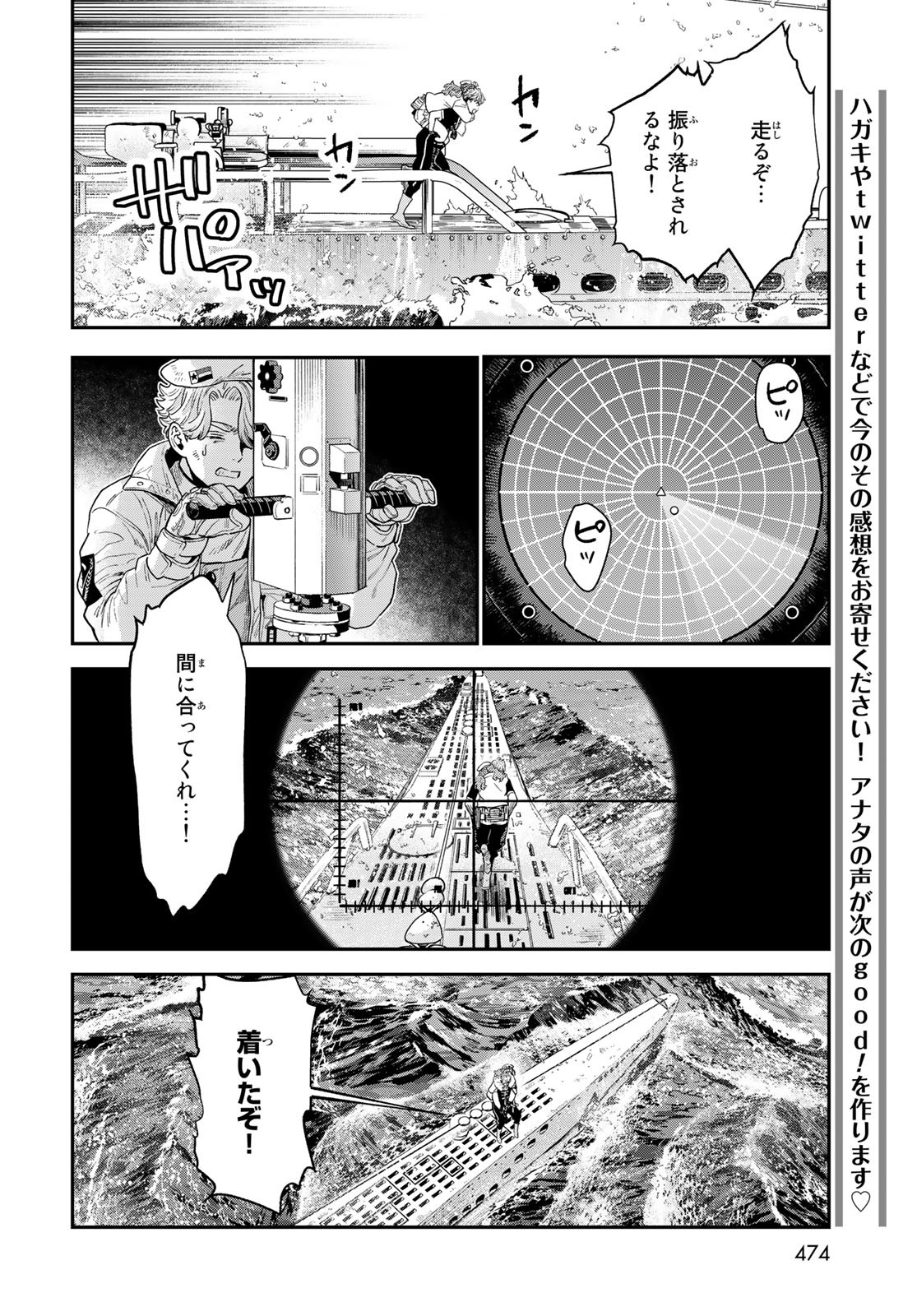 Renkinjutsu Mujintou Survival Chap 22 - Pic 24