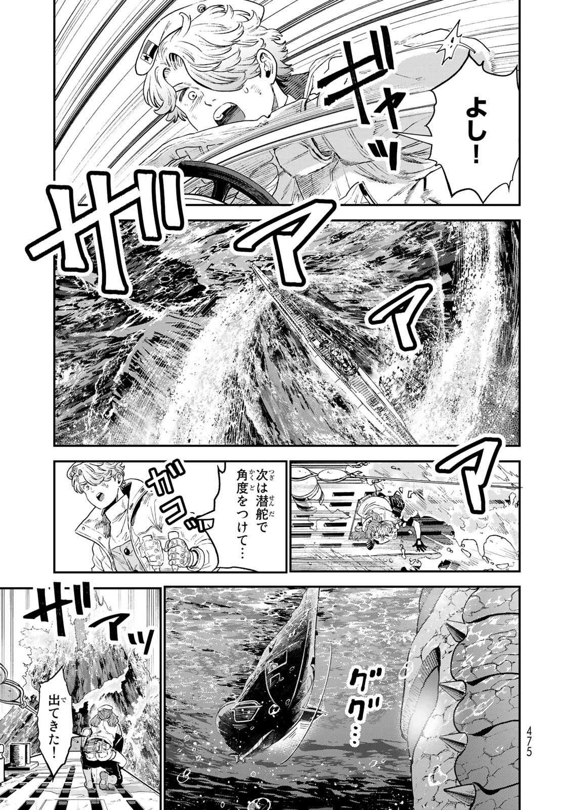 Renkinjutsu Mujintou Survival Chap 22 - Pic 25
