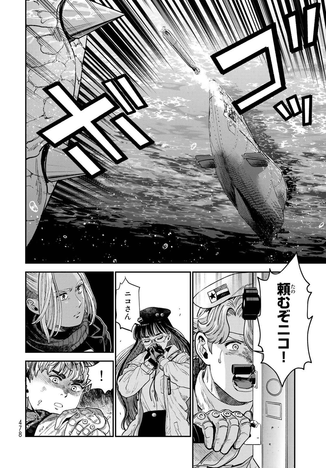 Renkinjutsu Mujintou Survival Chap 22 - Pic 28