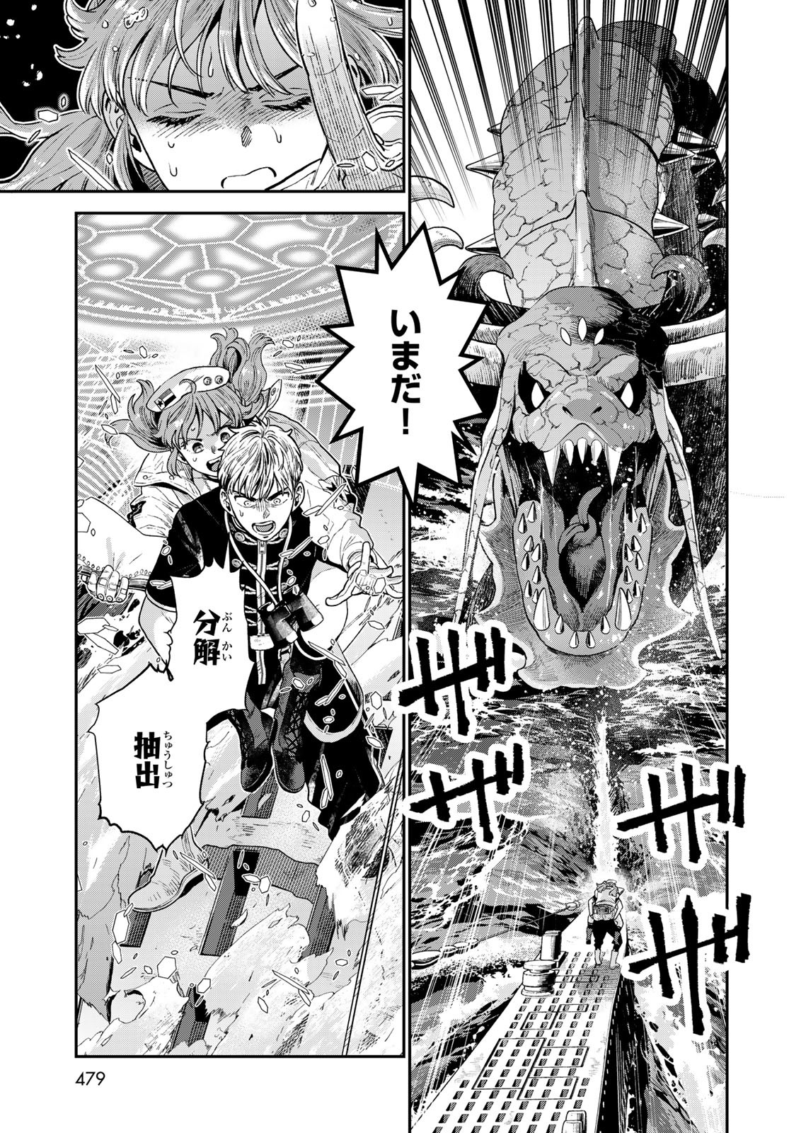 Renkinjutsu Mujintou Survival Chap 22 - Pic 29