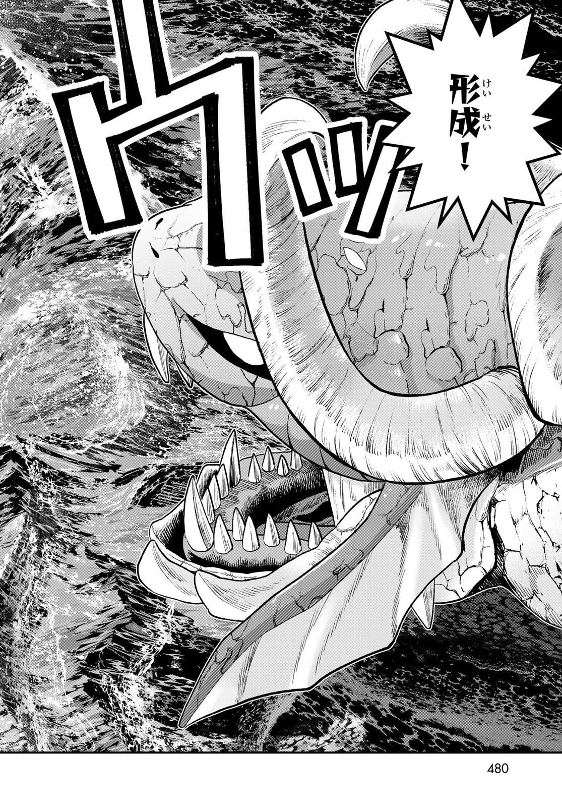 Renkinjutsu Mujintou Survival Chap 22 - Pic 30