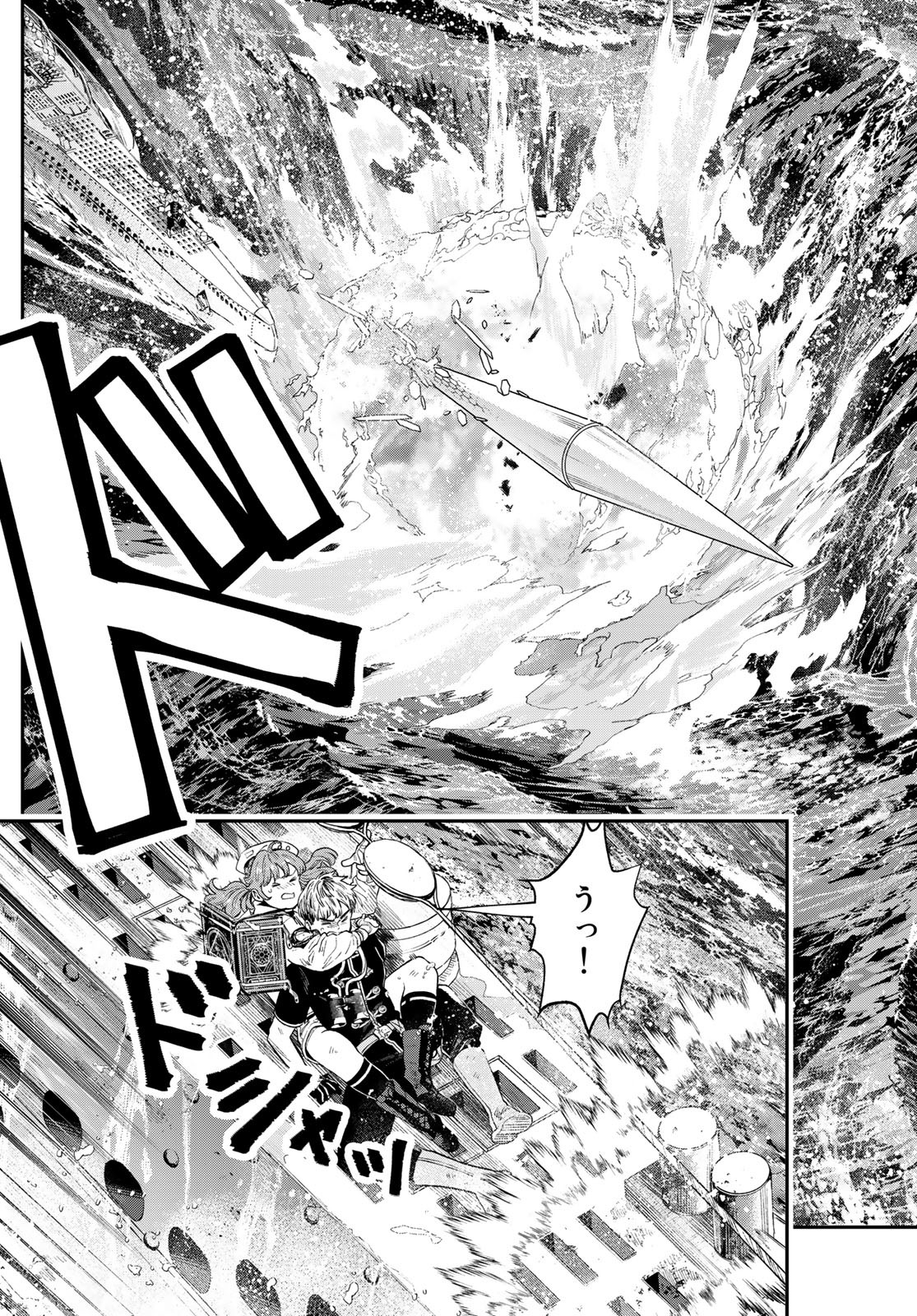 Renkinjutsu Mujintou Survival Chap 22 - Pic 31