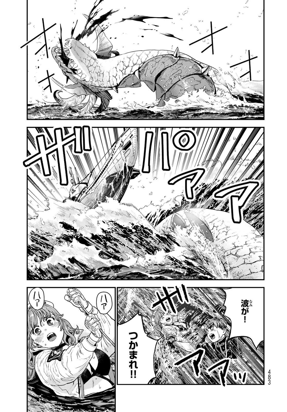 Renkinjutsu Mujintou Survival Chap 22 - Pic 33