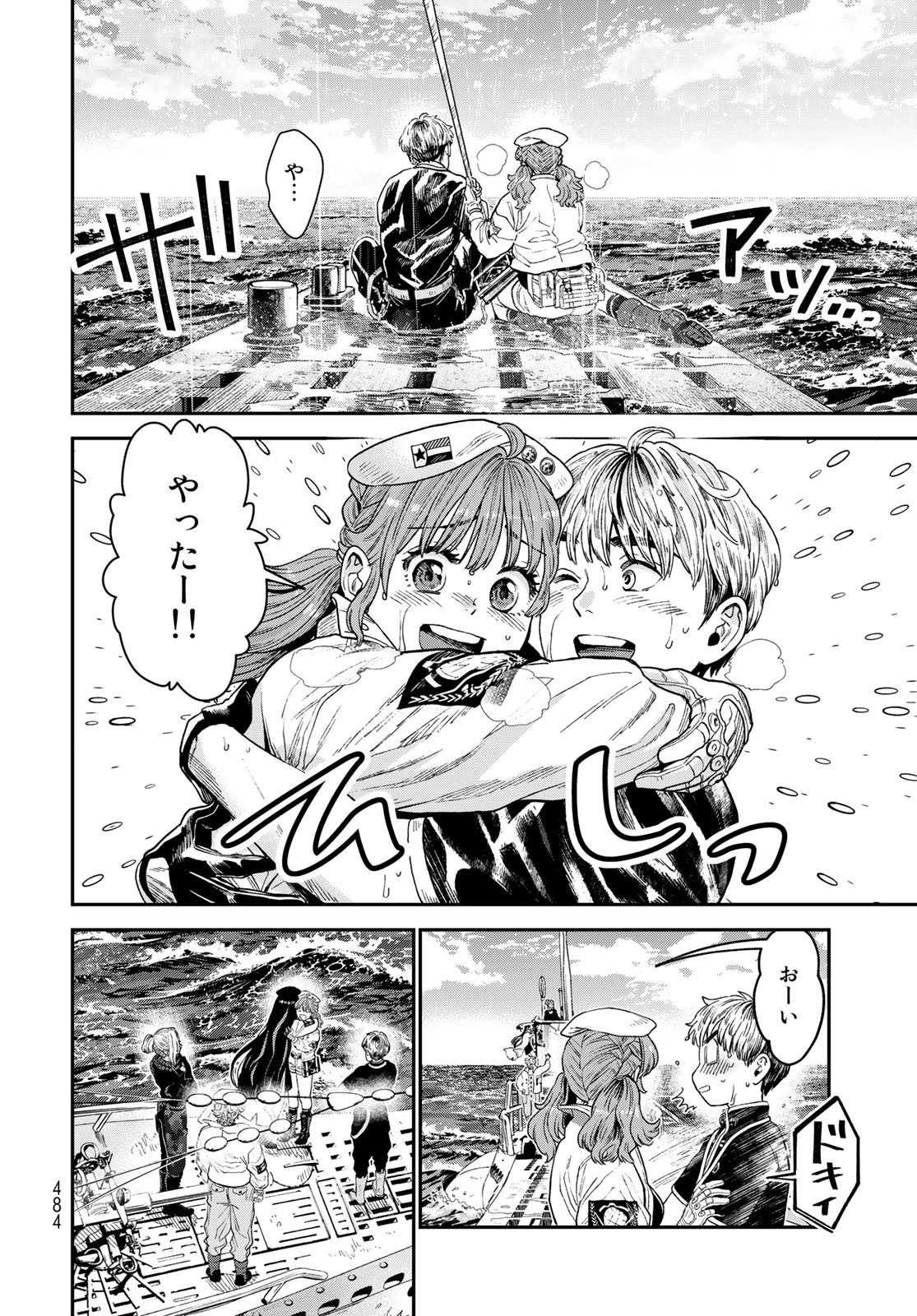 Renkinjutsu Mujintou Survival Chap 22 - Pic 34