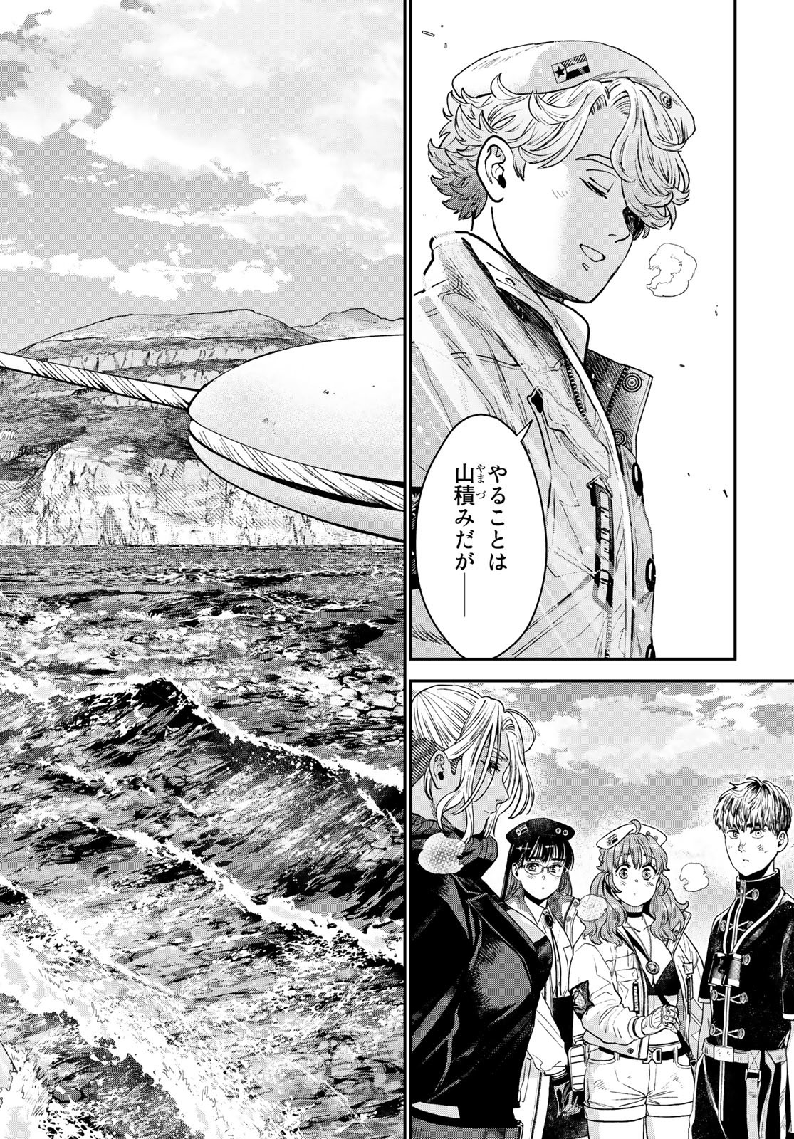 Renkinjutsu Mujintou Survival Chap 22 - Pic 36