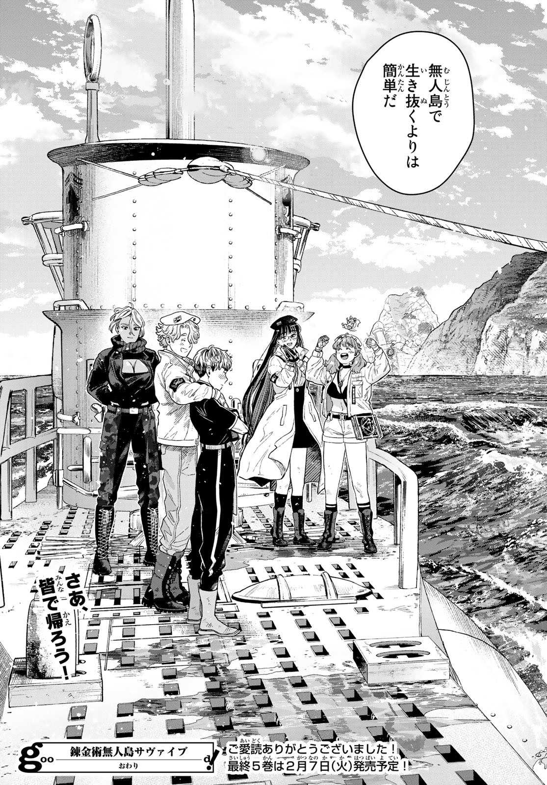 Renkinjutsu Mujintou Survival Chap 22 - Pic 37