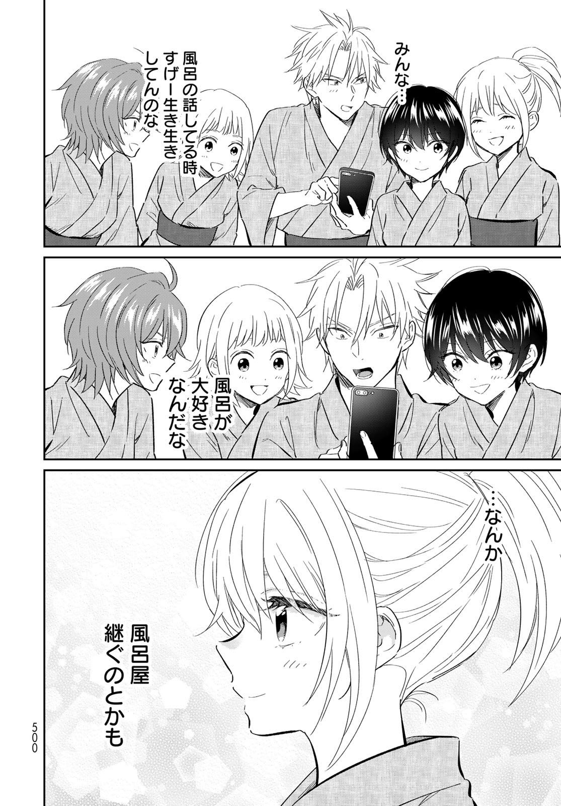 Tori ma, Furo Ikane? Chapter 14 page 12 - nihonkuni.com