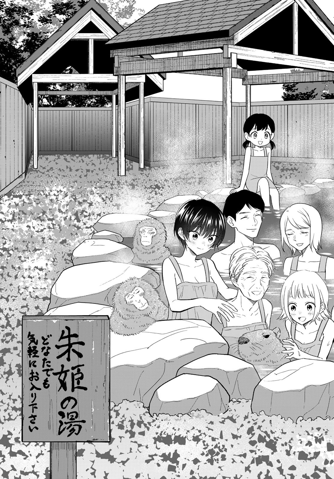 Tori ma, Furo Ikane? Chapter 14 page 29 - nihonkuni.com