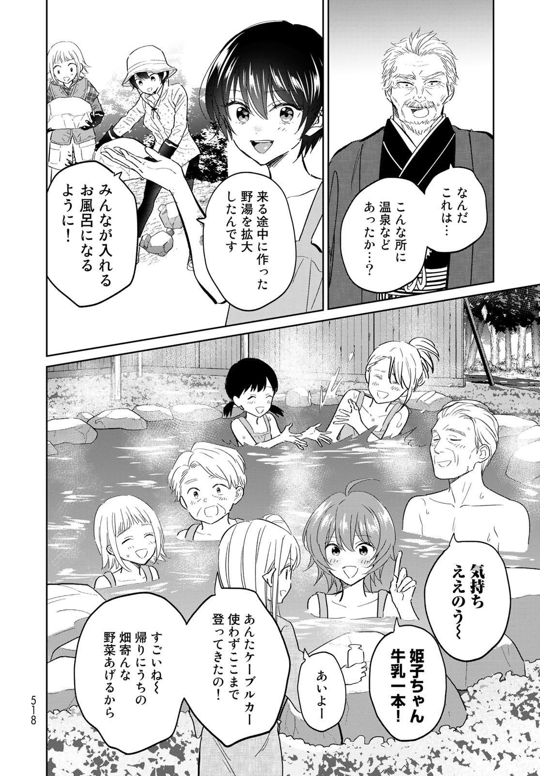 Tori ma, Furo Ikane? Chapter 14 page 30 - nihonkuni.com