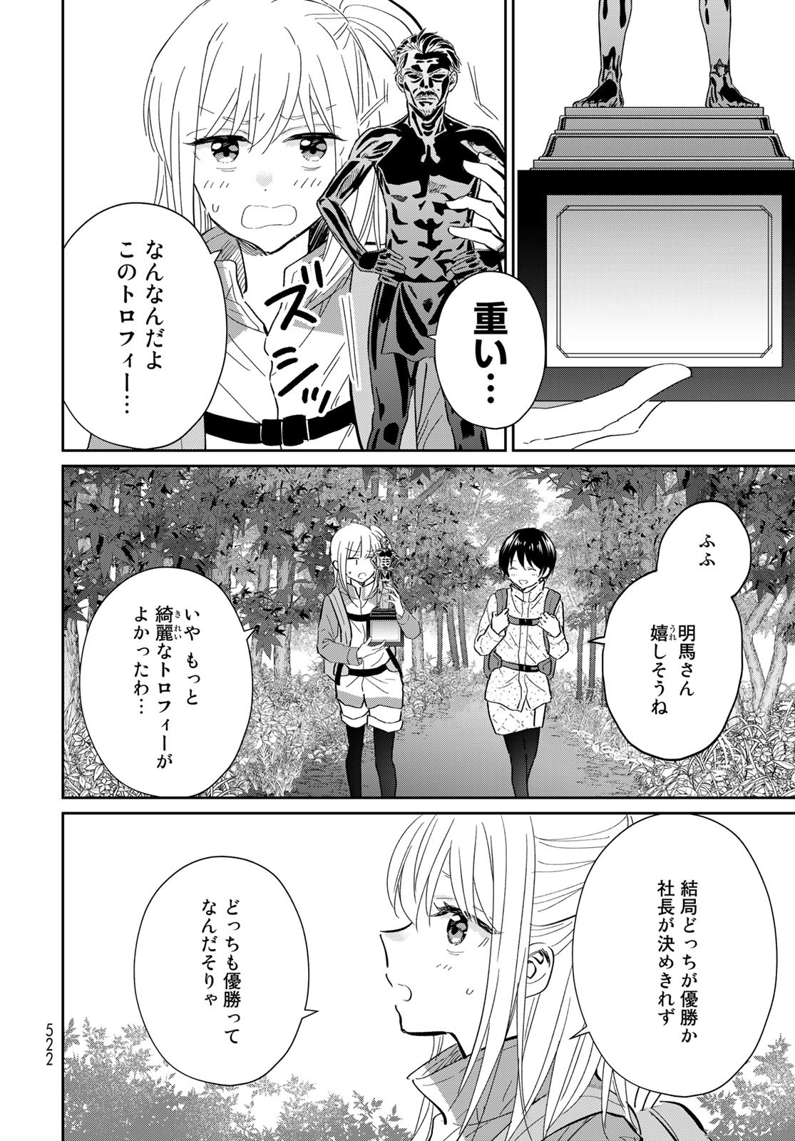 Tori ma, Furo Ikane? Chapter 14 page 34 - nihonkuni.com