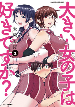 Ookii Onnanoko Wa Daisuki Desu Ka? - Raw