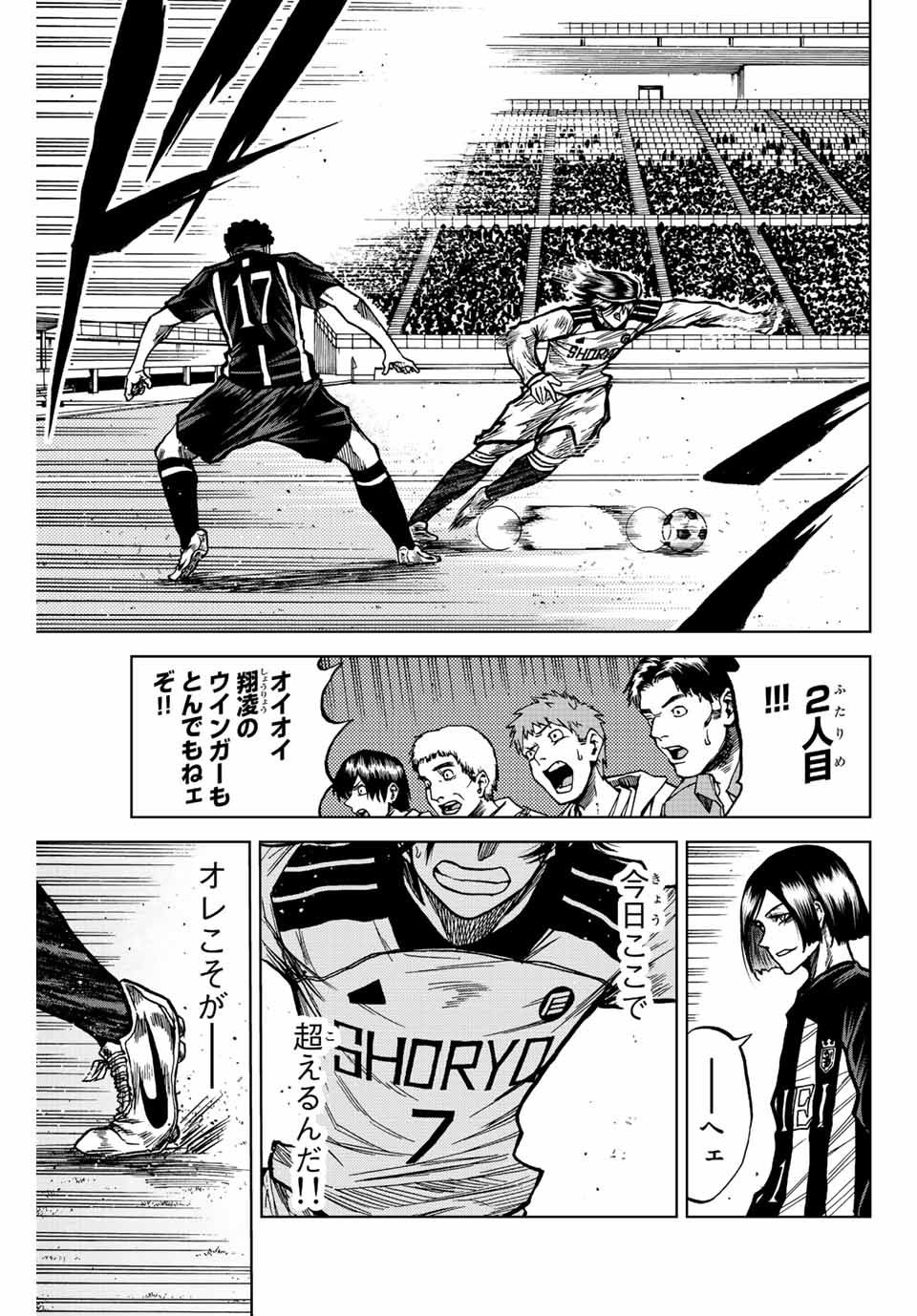 AOKU SOMERO Chap 55 - Pic 3