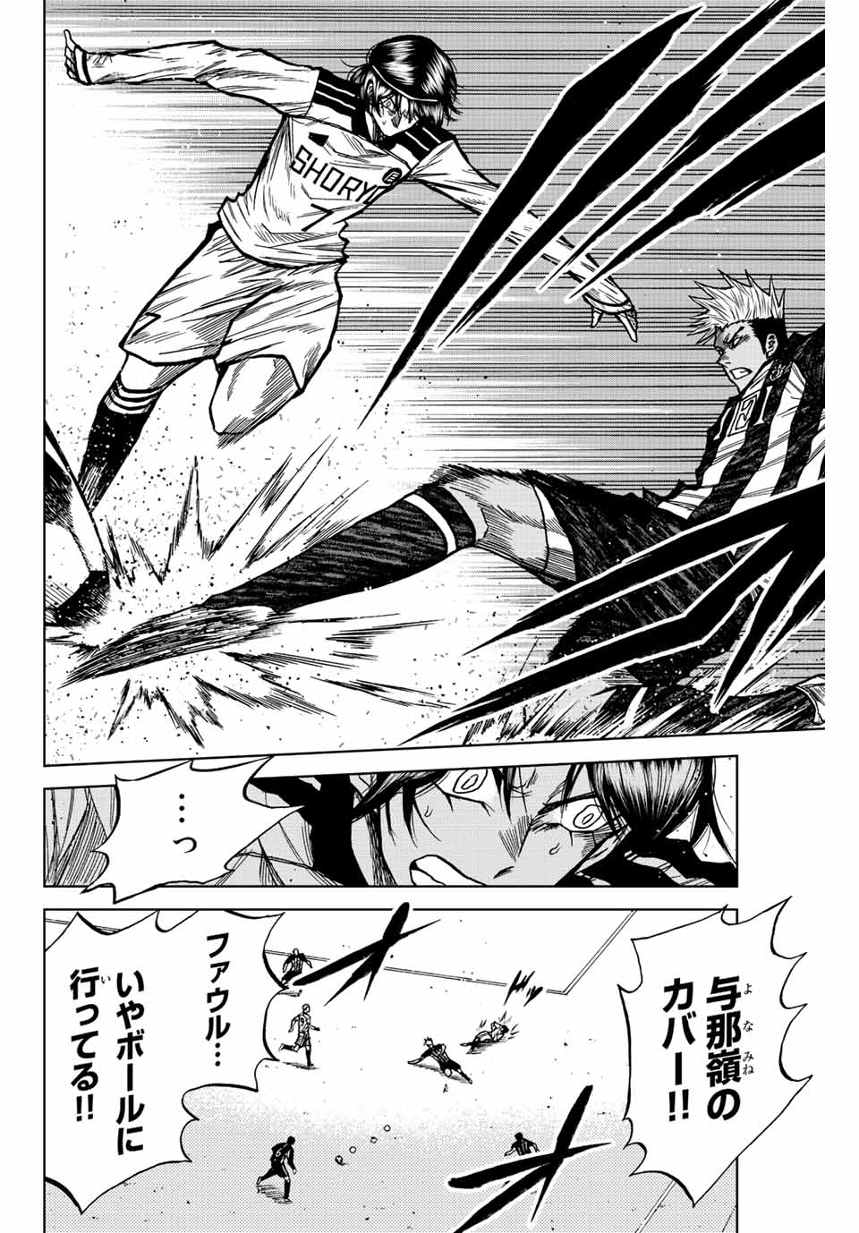 AOKU SOMERO Chap 55 - Pic 4